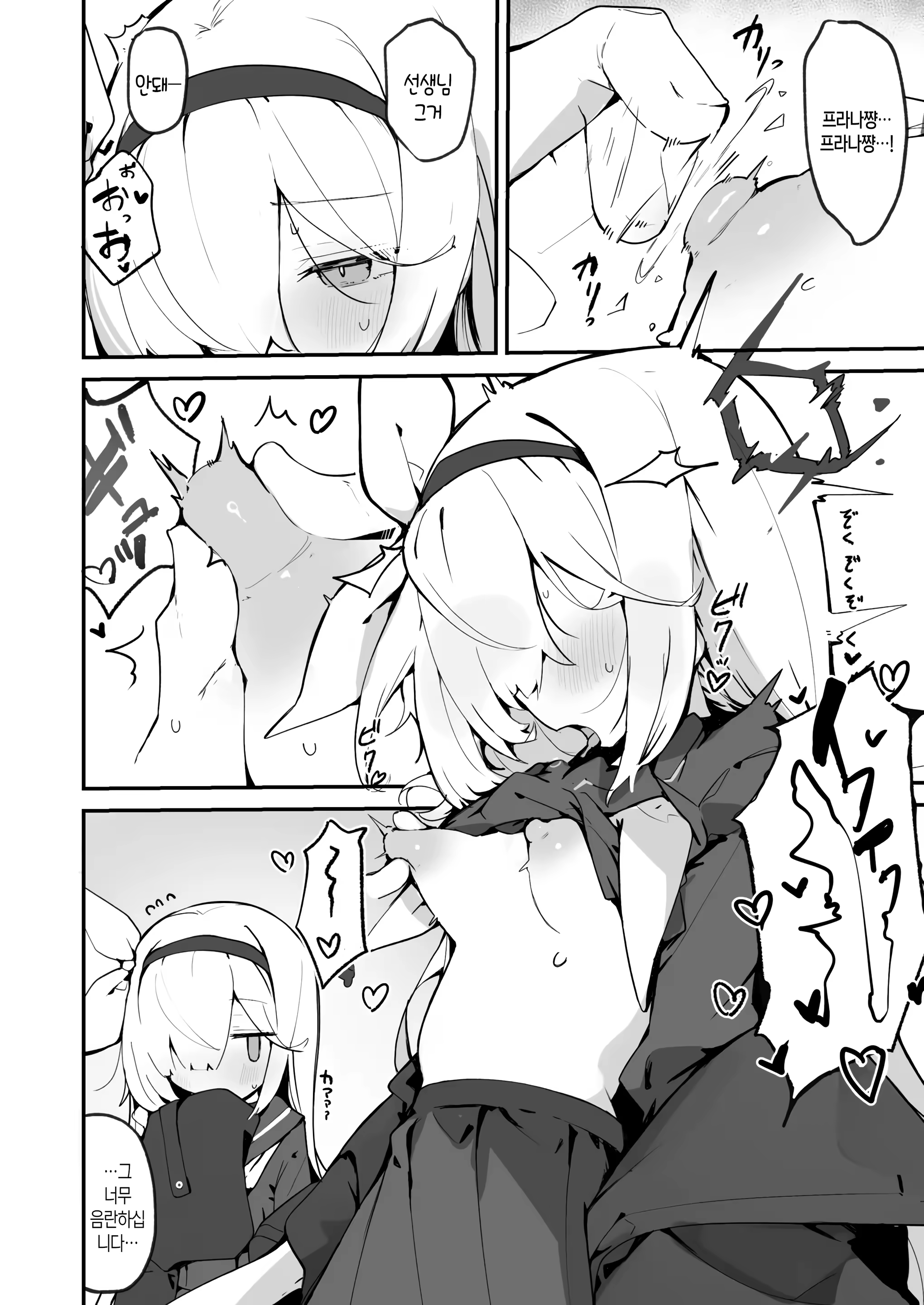 Content 3175554 - 10 페이지