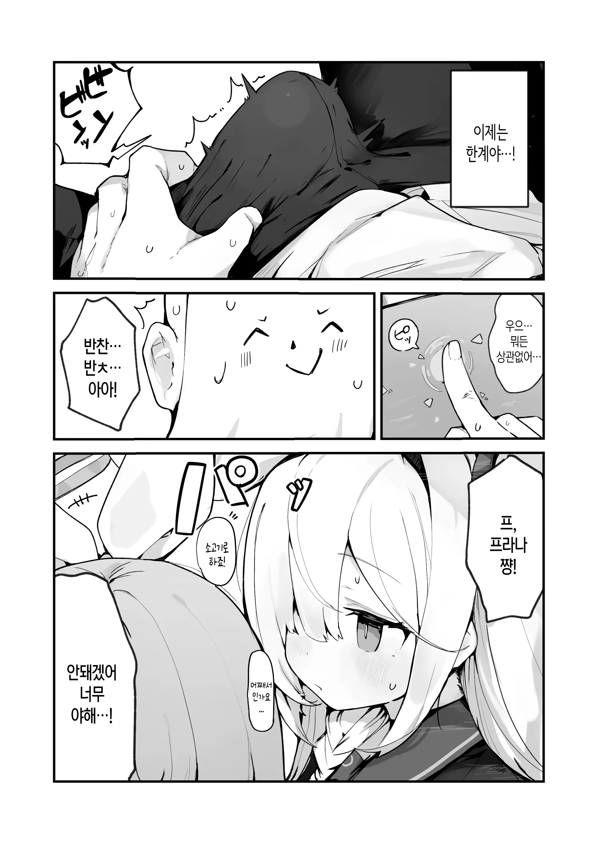 Content 3175554 - 4 페이지