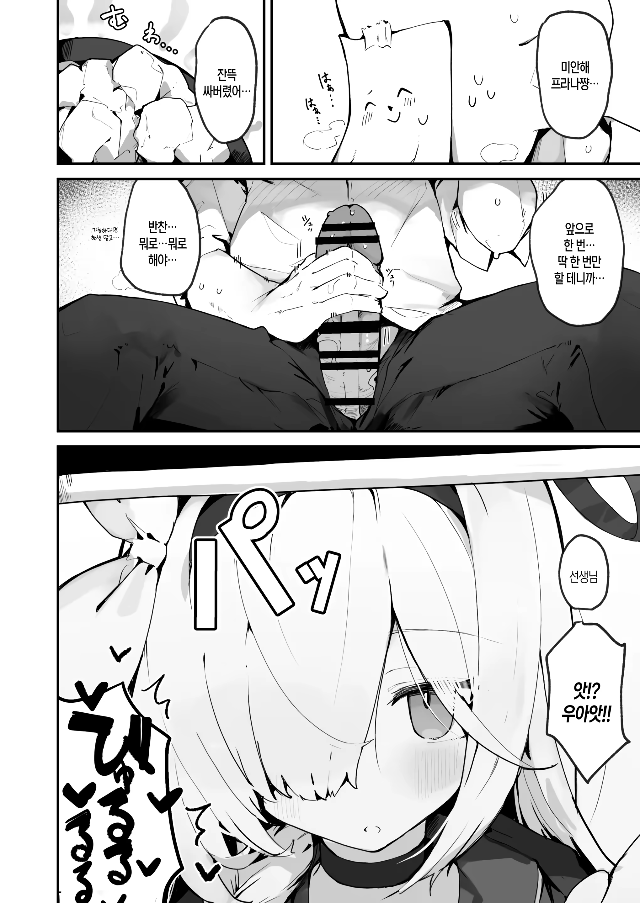 Content 3175554 - 6 페이지