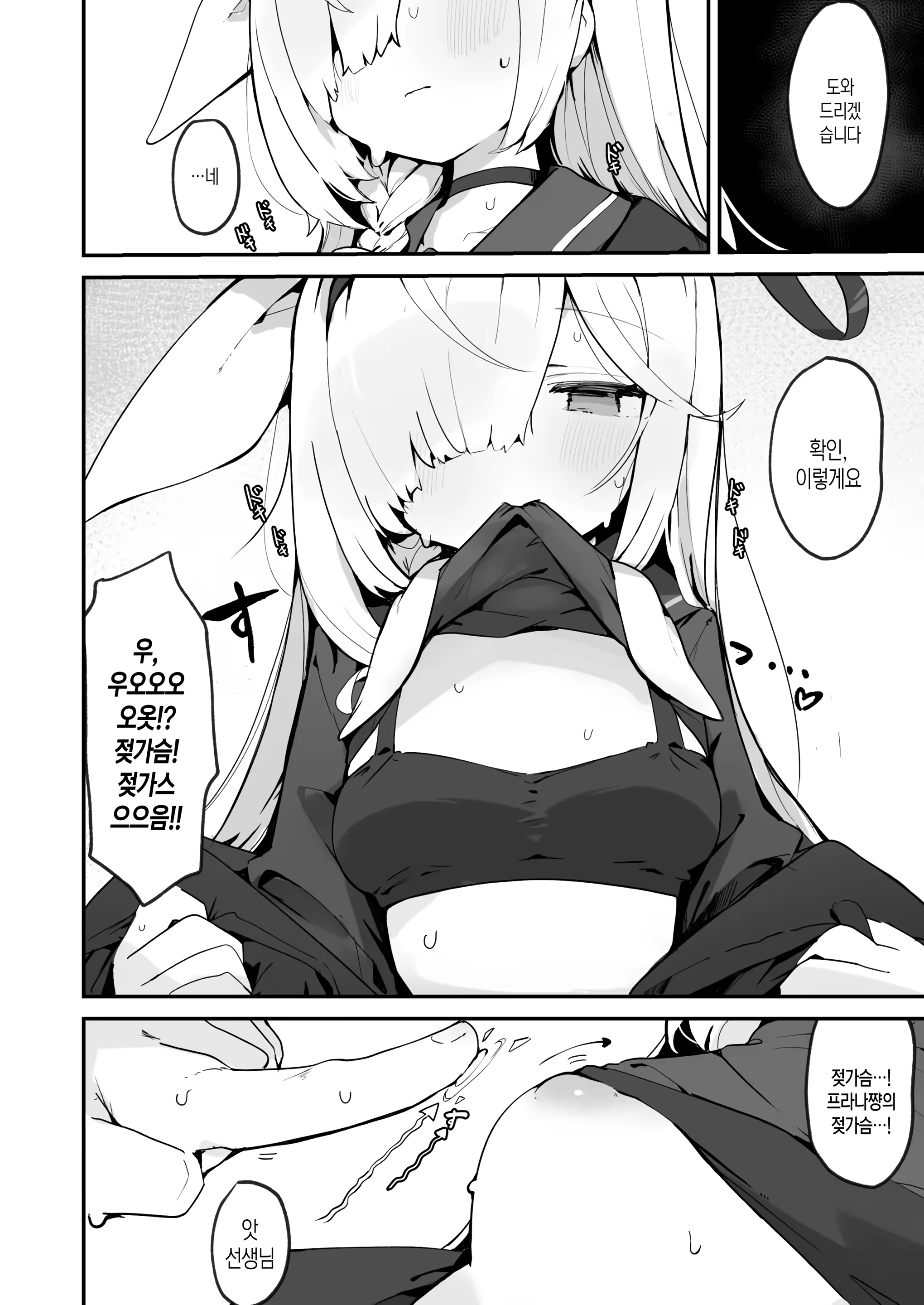 Content 3175554 - 8 페이지
