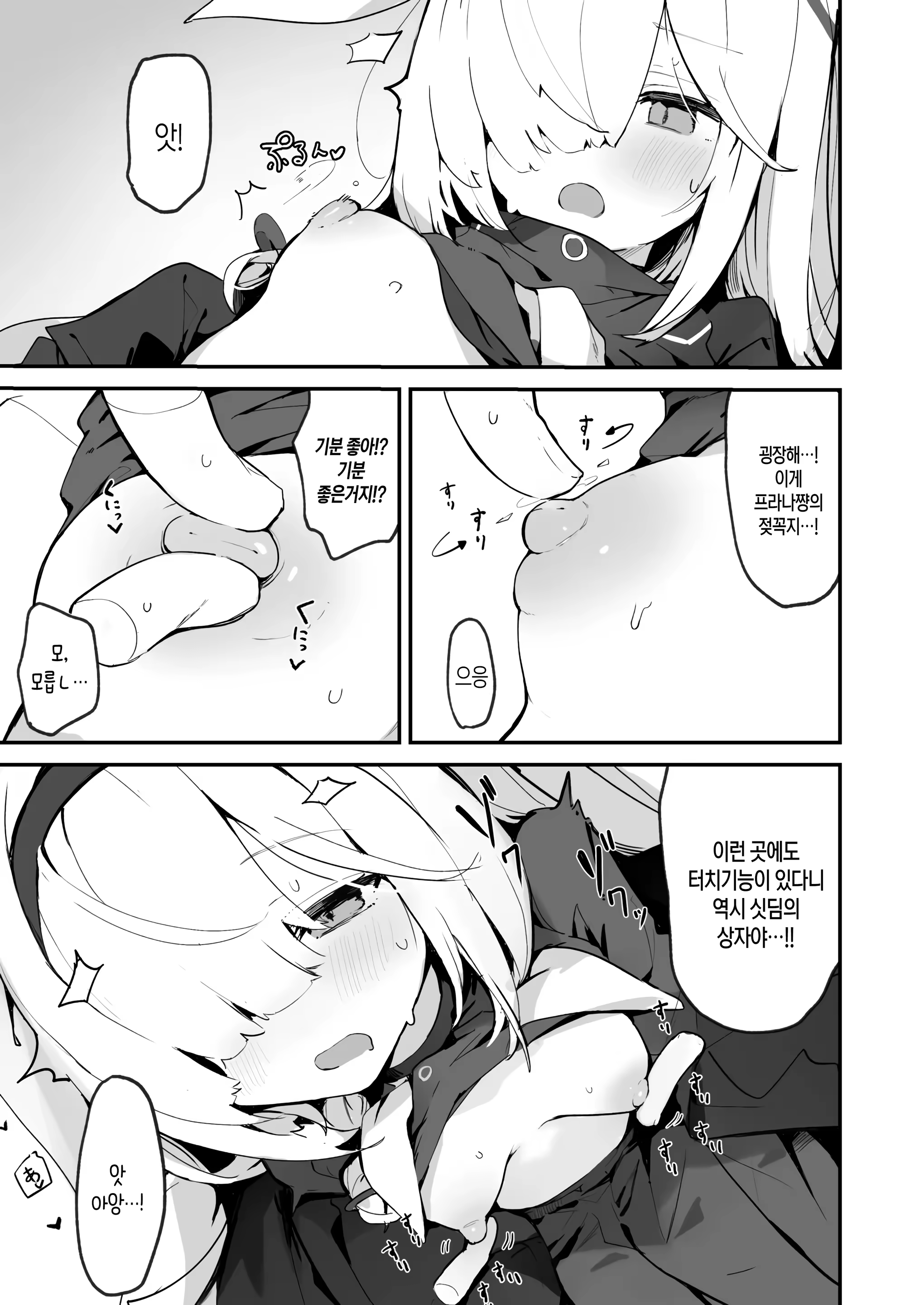 Content 3175554 - 9 페이지