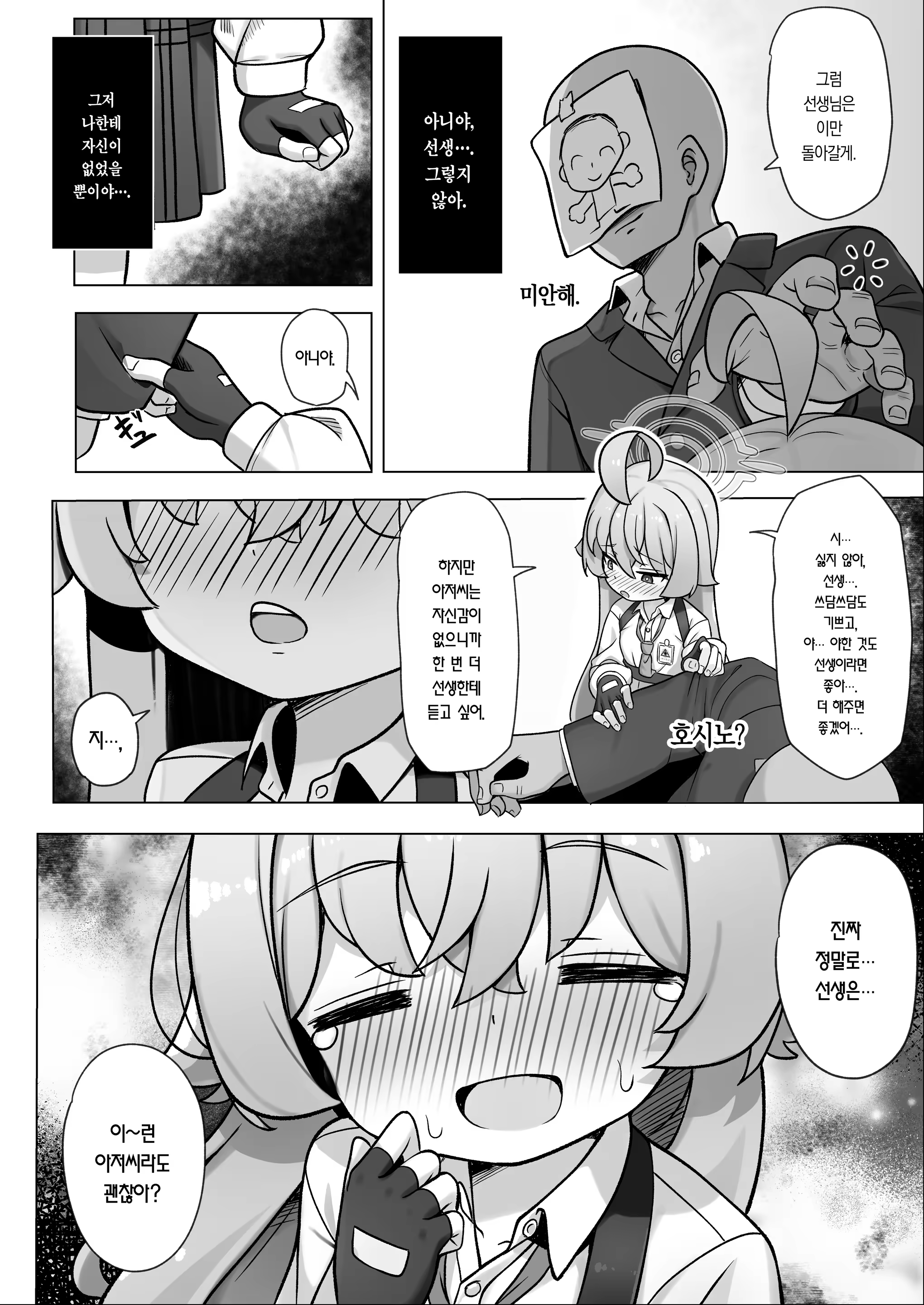 Content 3175688 - 12 페이지