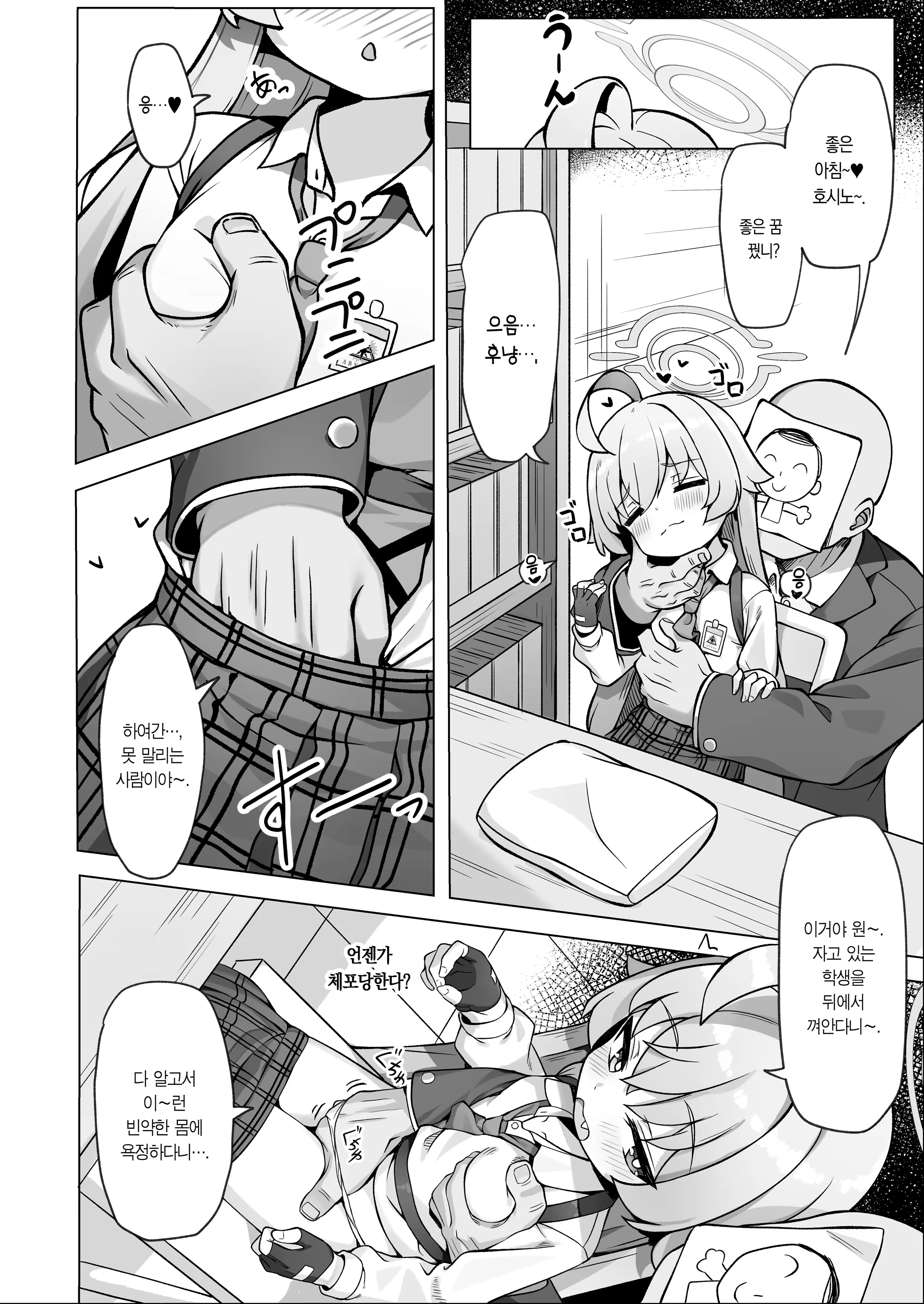 Content 3175688 - 6 페이지