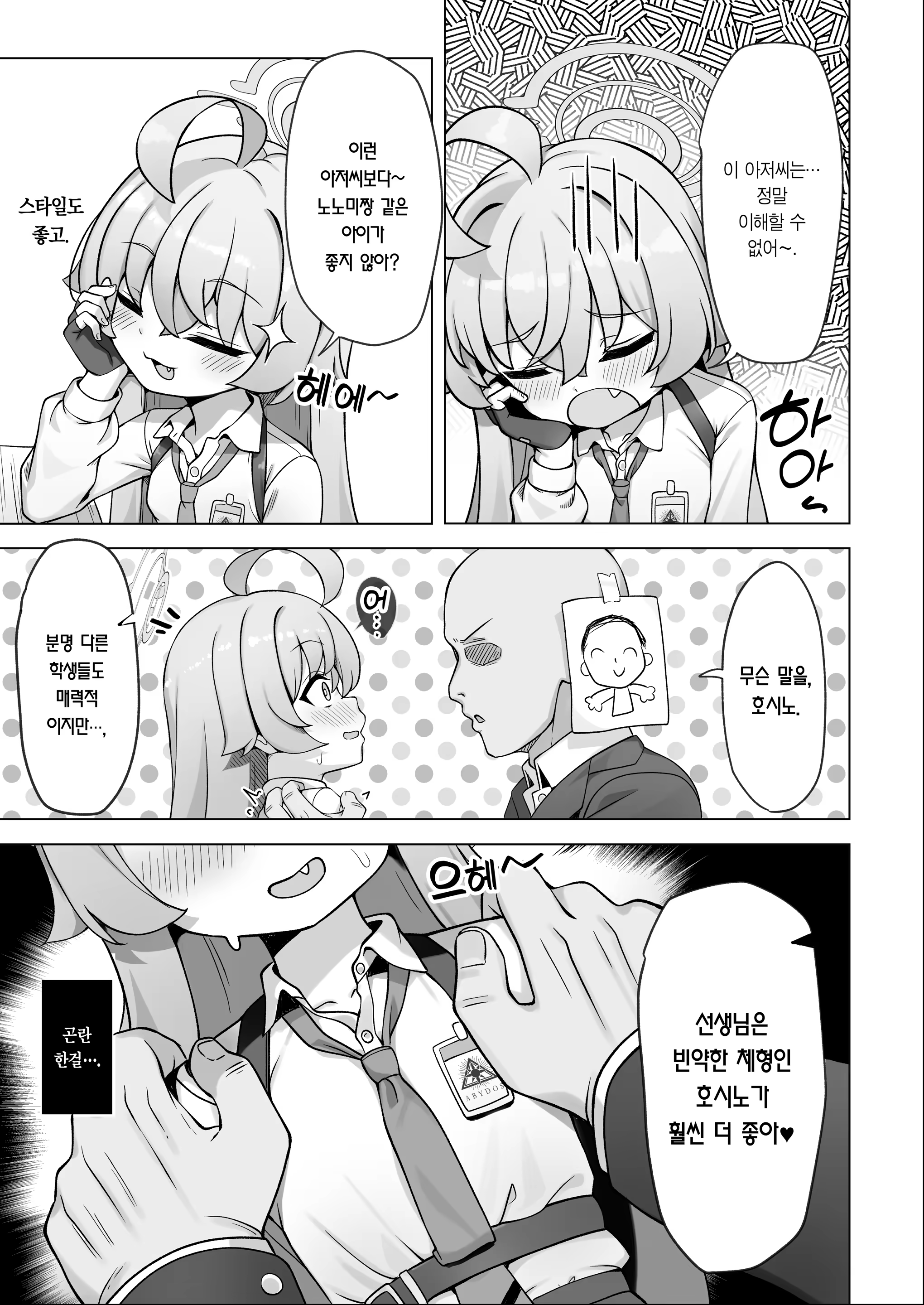 Content 3175688 - 7 페이지