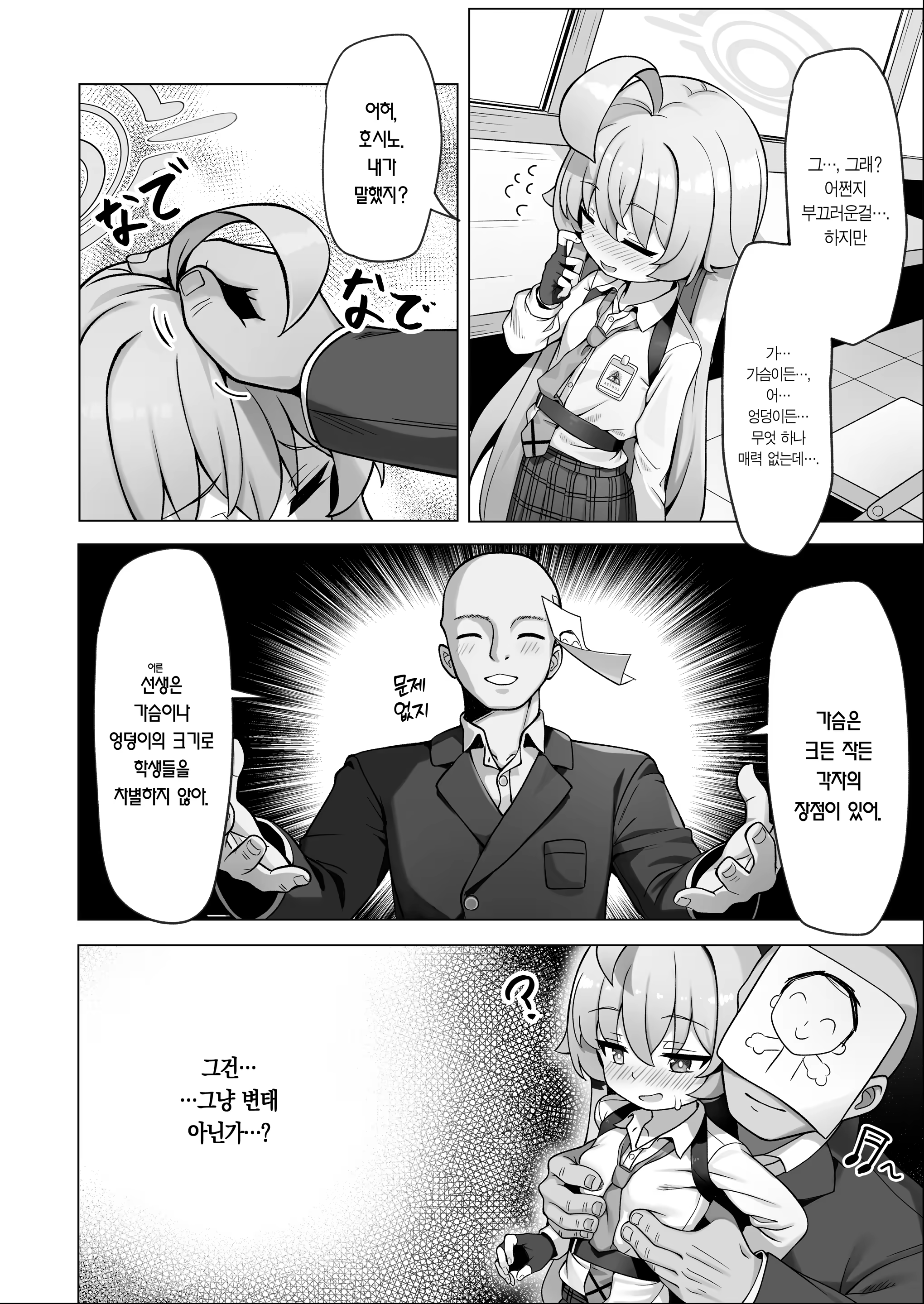 Content 3175688 - 8 페이지