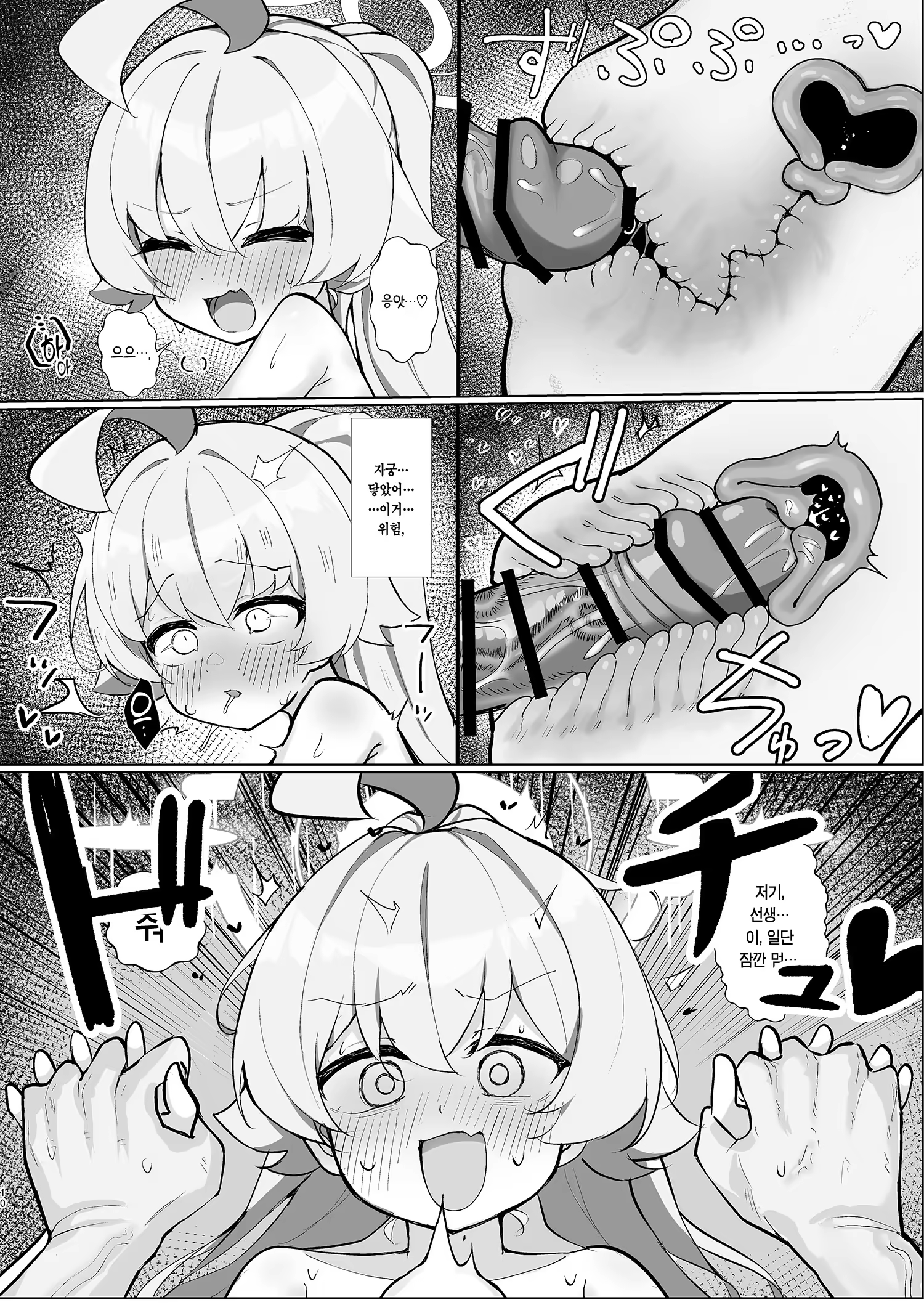 Content 3176408 - 10 페이지