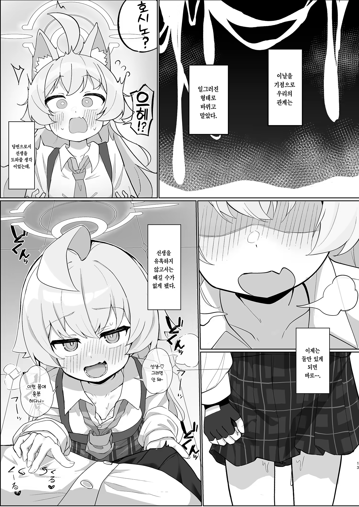 Content 3176408 - 13 페이지