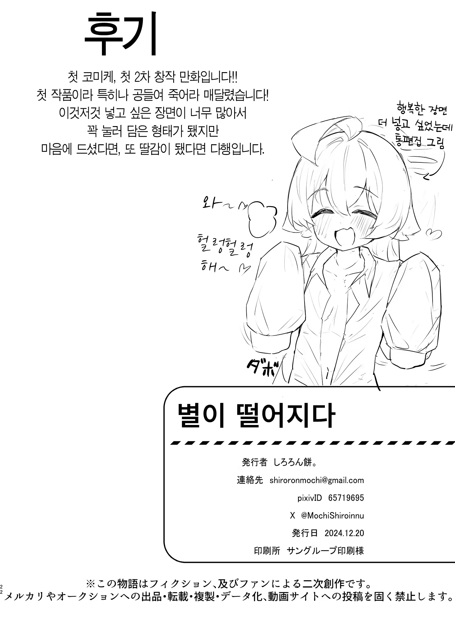 Content 3176408 - 22 페이지