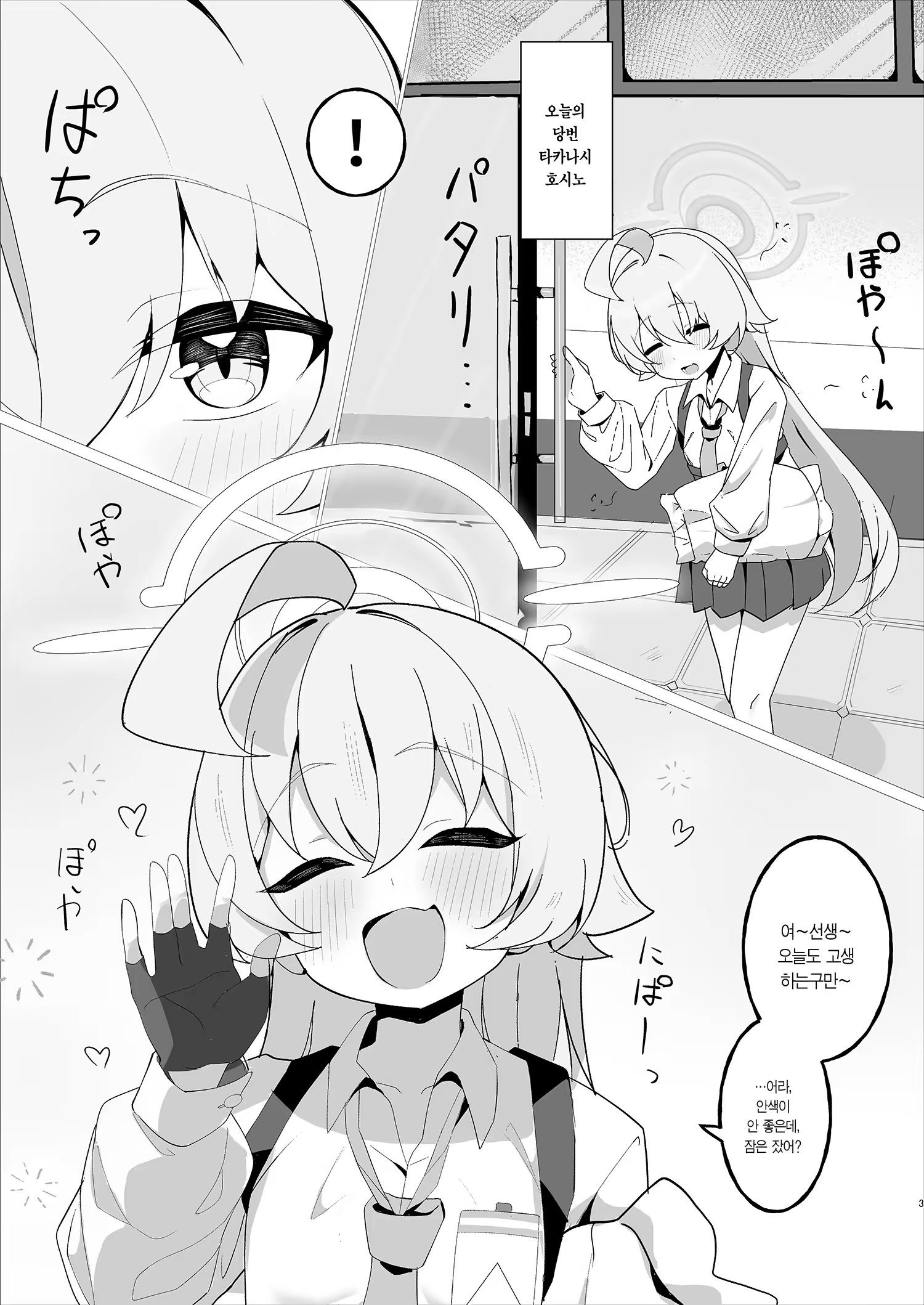 Content 3176408 - 3 페이지