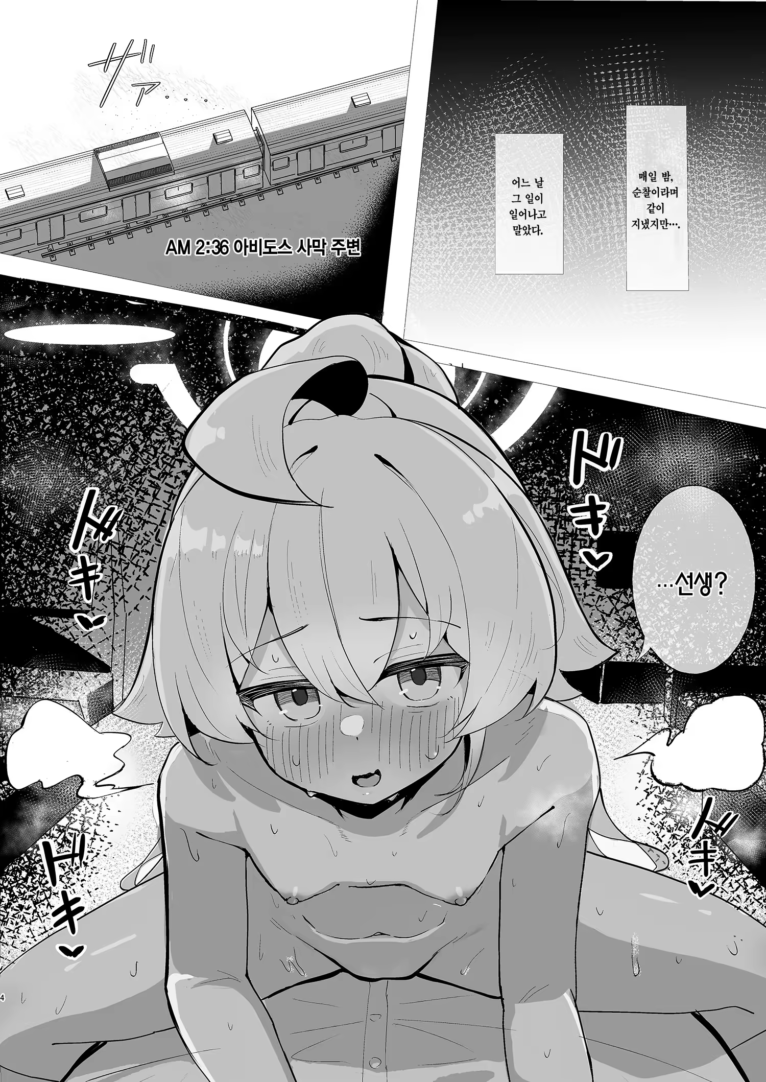 Content 3176408 - 4 페이지