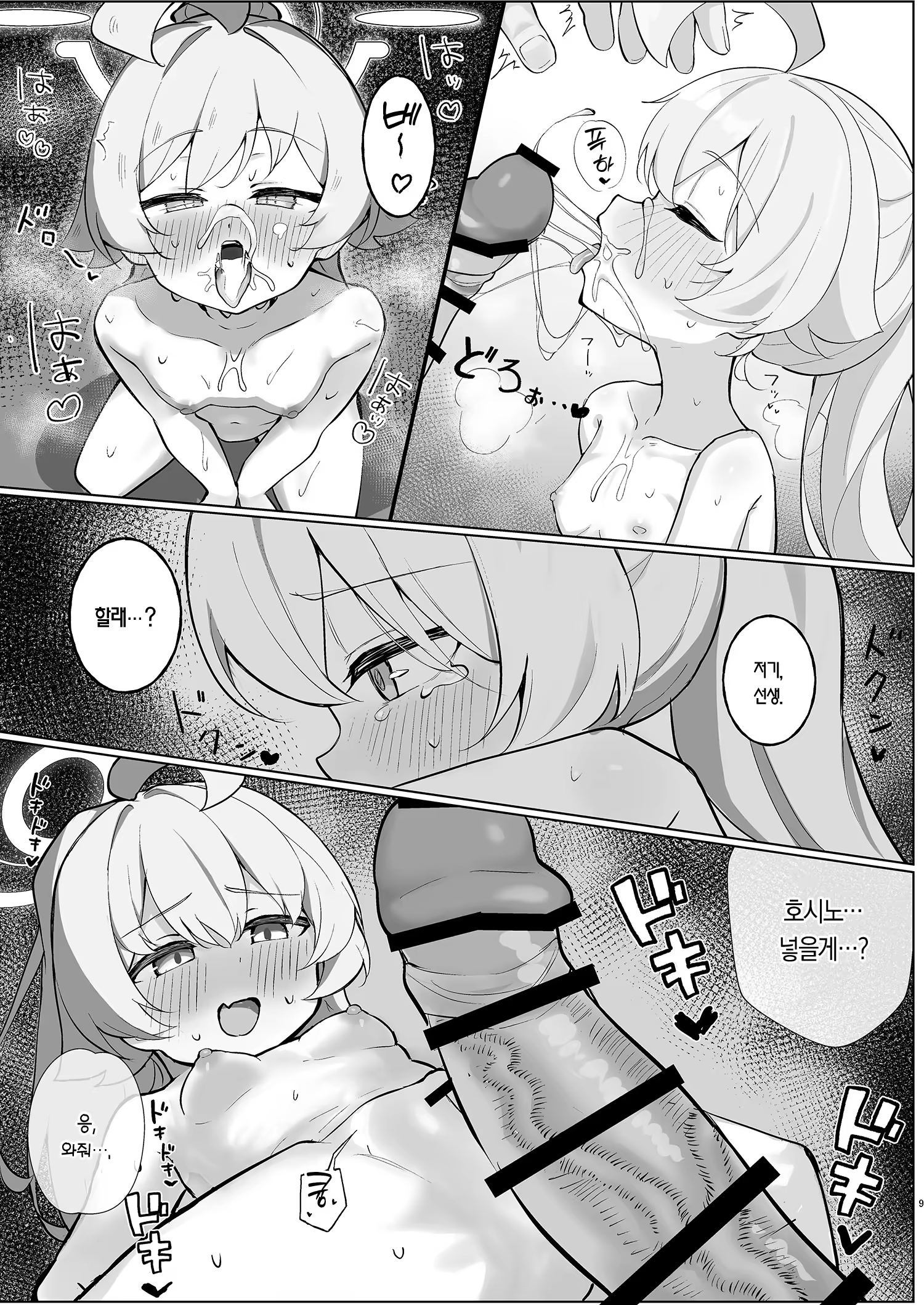 Content 3176408 - 9 페이지