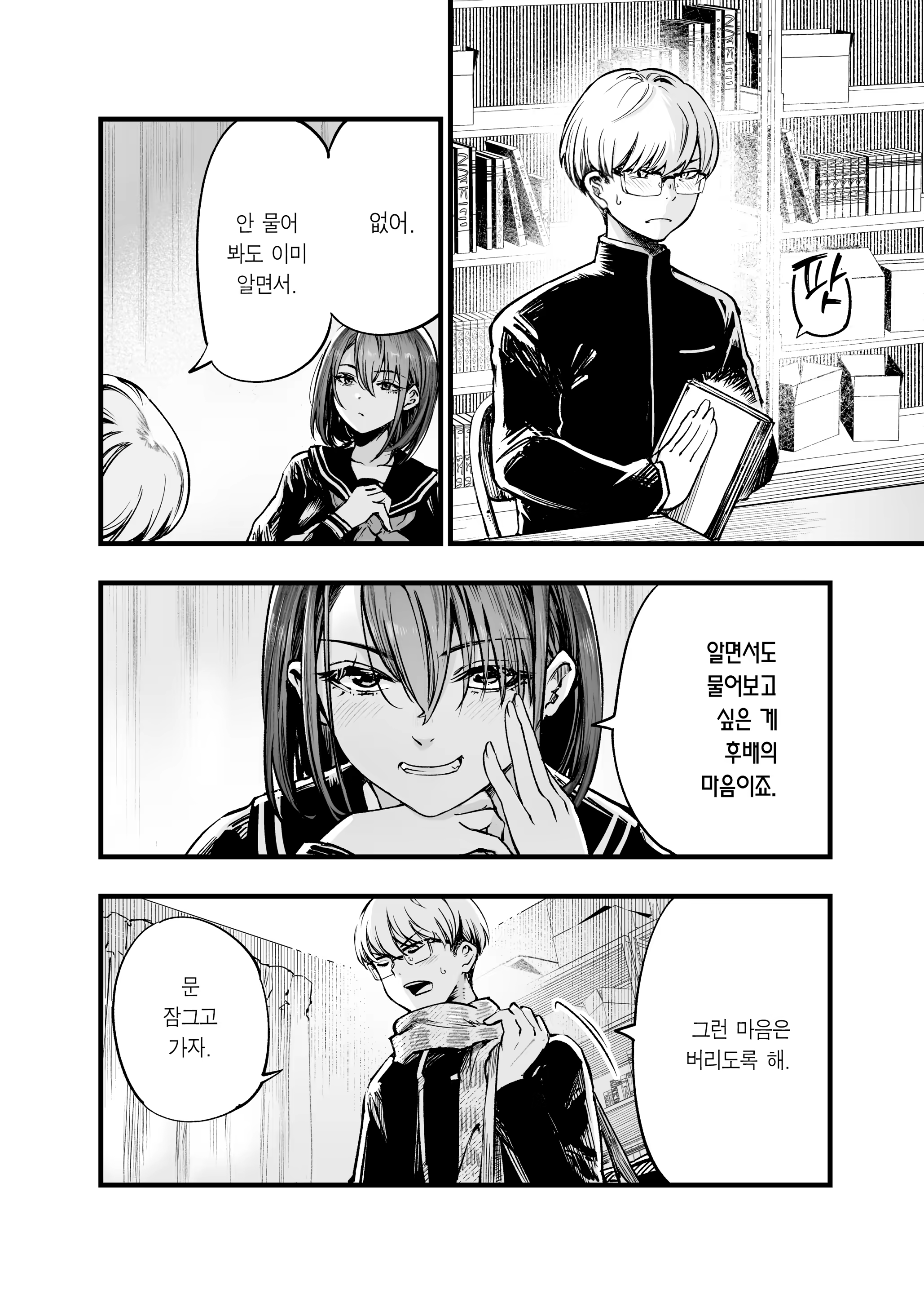 Content 3177512 - 4 페이지