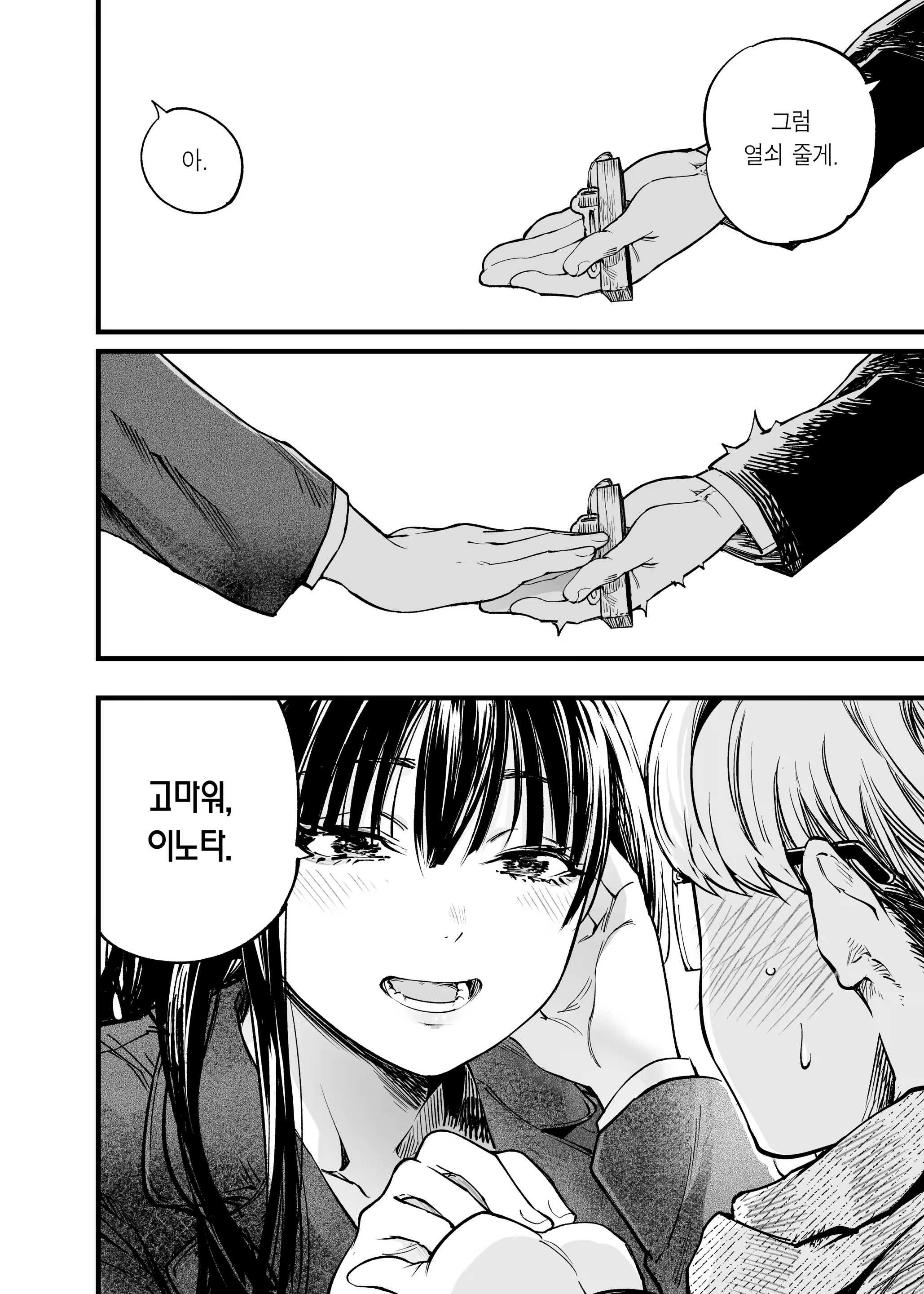 Content 3177512 - 8 페이지
