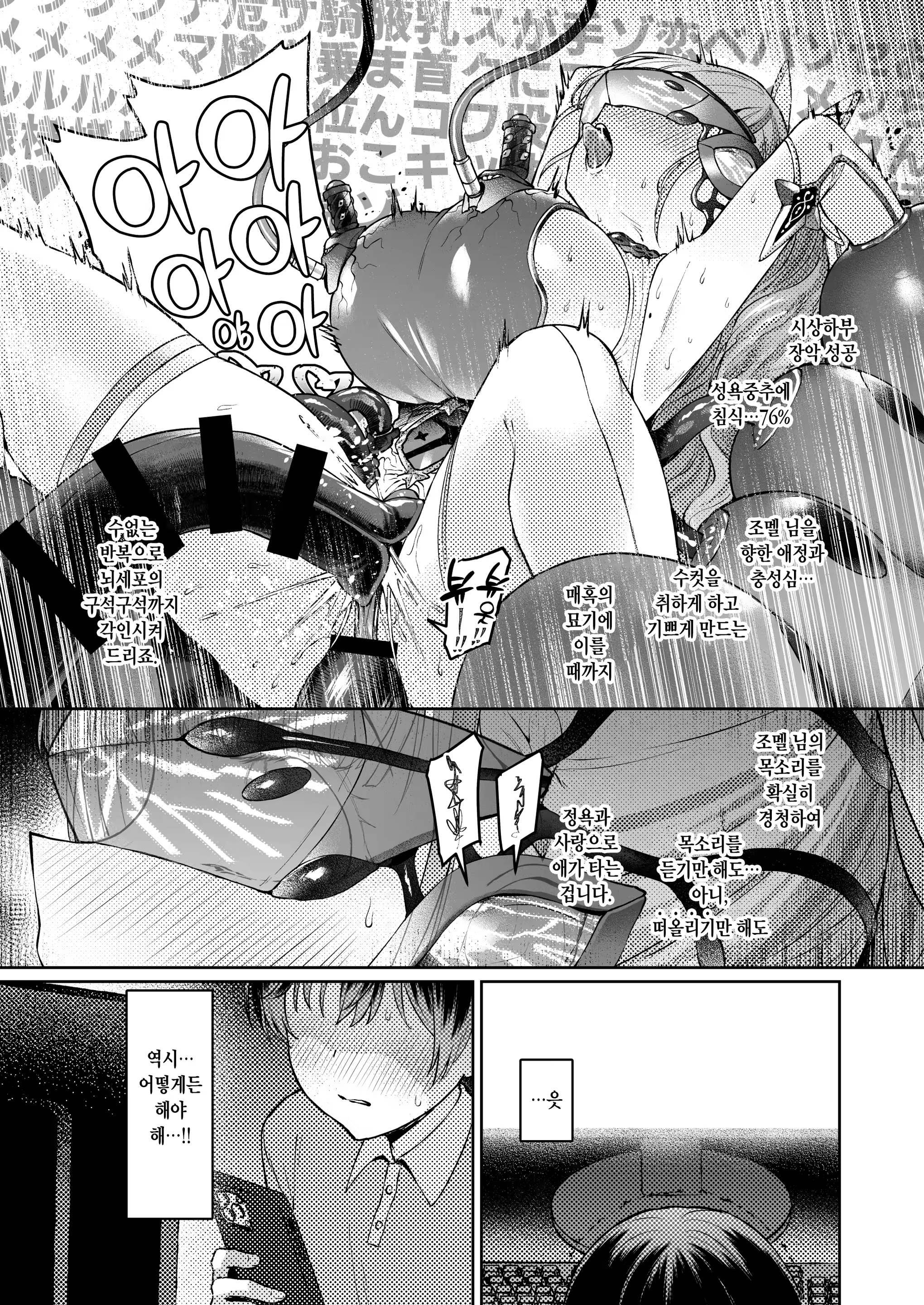 Content 3177797 - 12 페이지