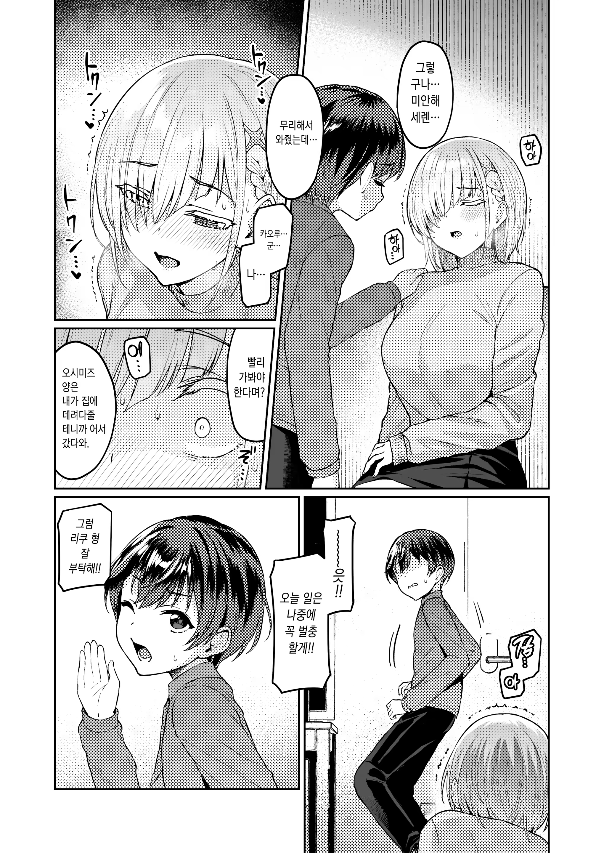 Content 3177797 - 20 페이지