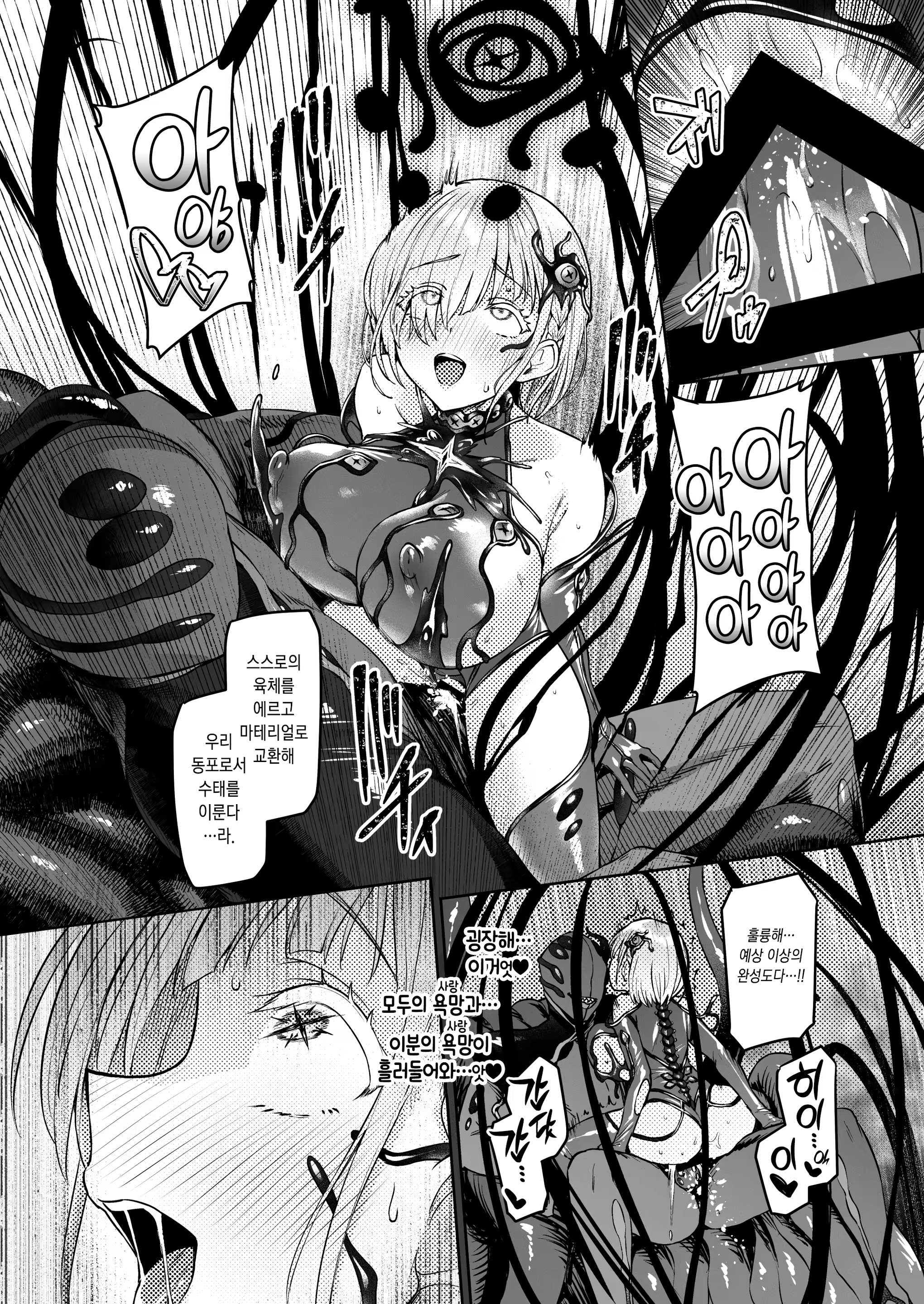Content 3177797 - 47 페이지