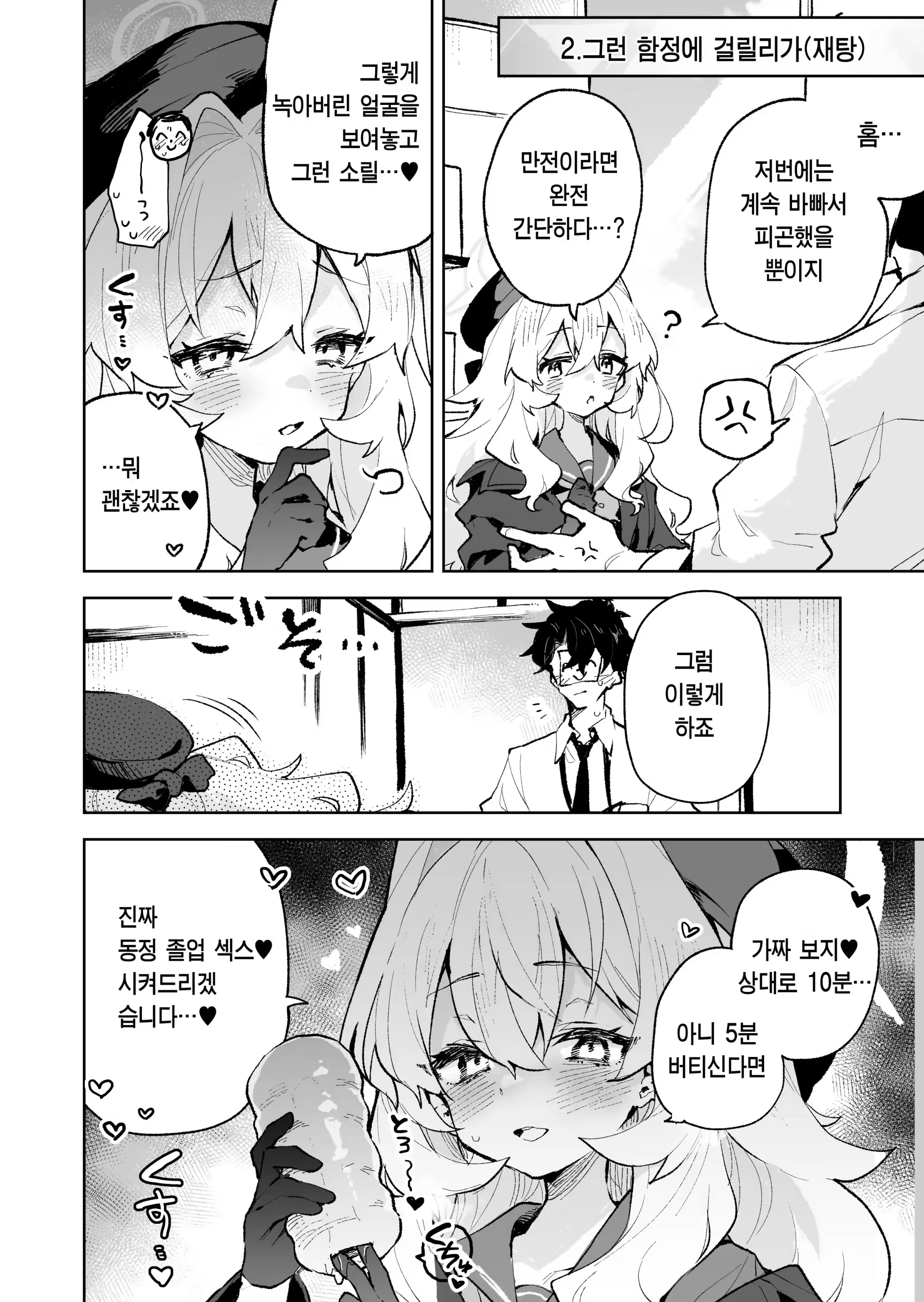 Content 3178149 - 11 페이지
