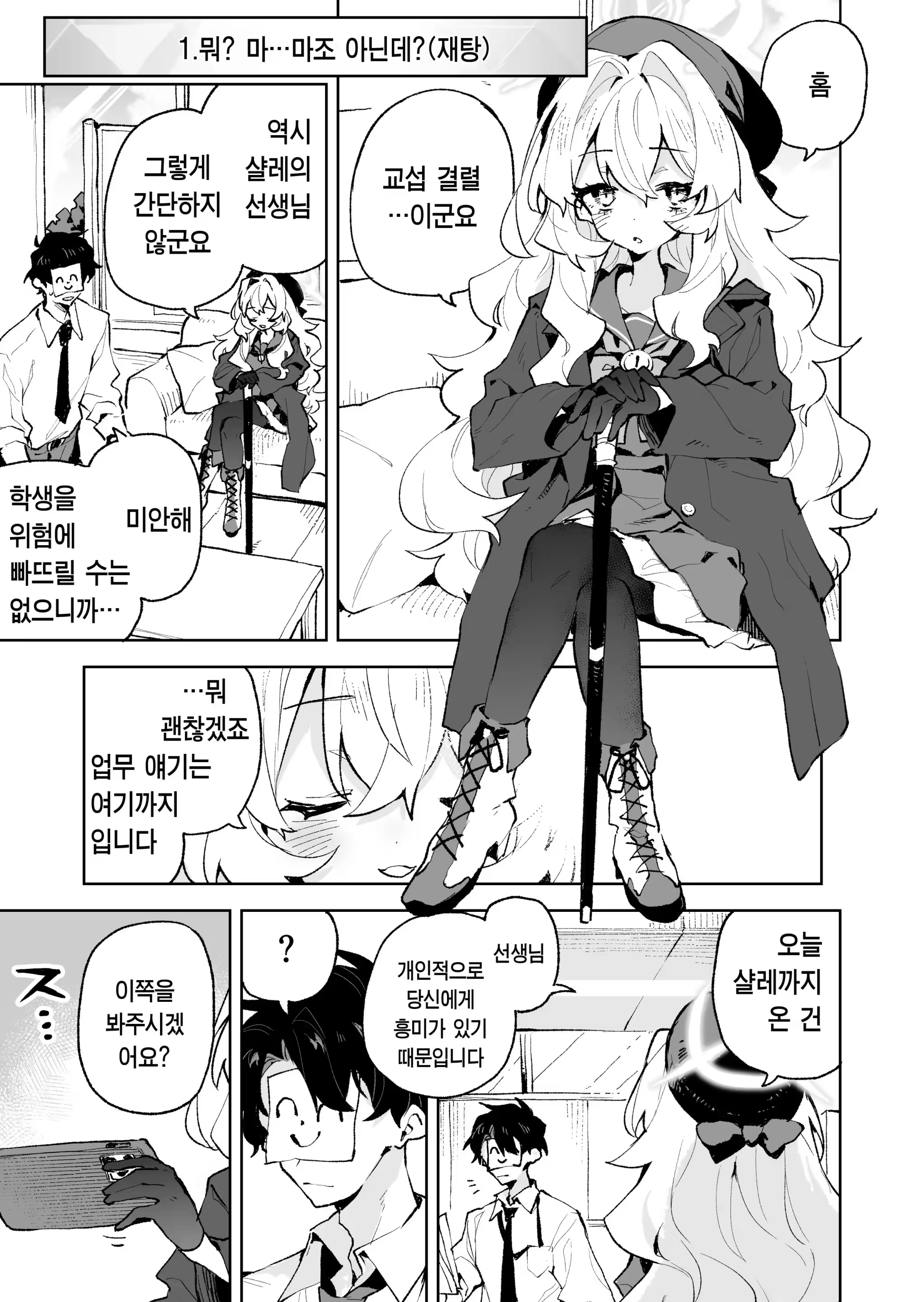 Content 3178149 - 2 페이지