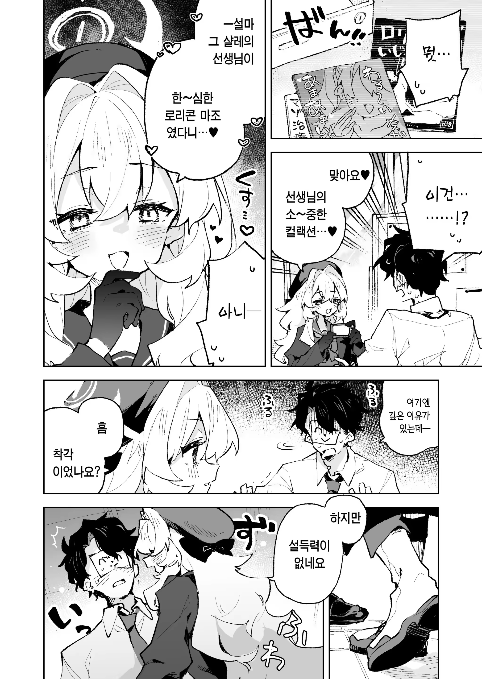 Content 3178149 - 3 페이지