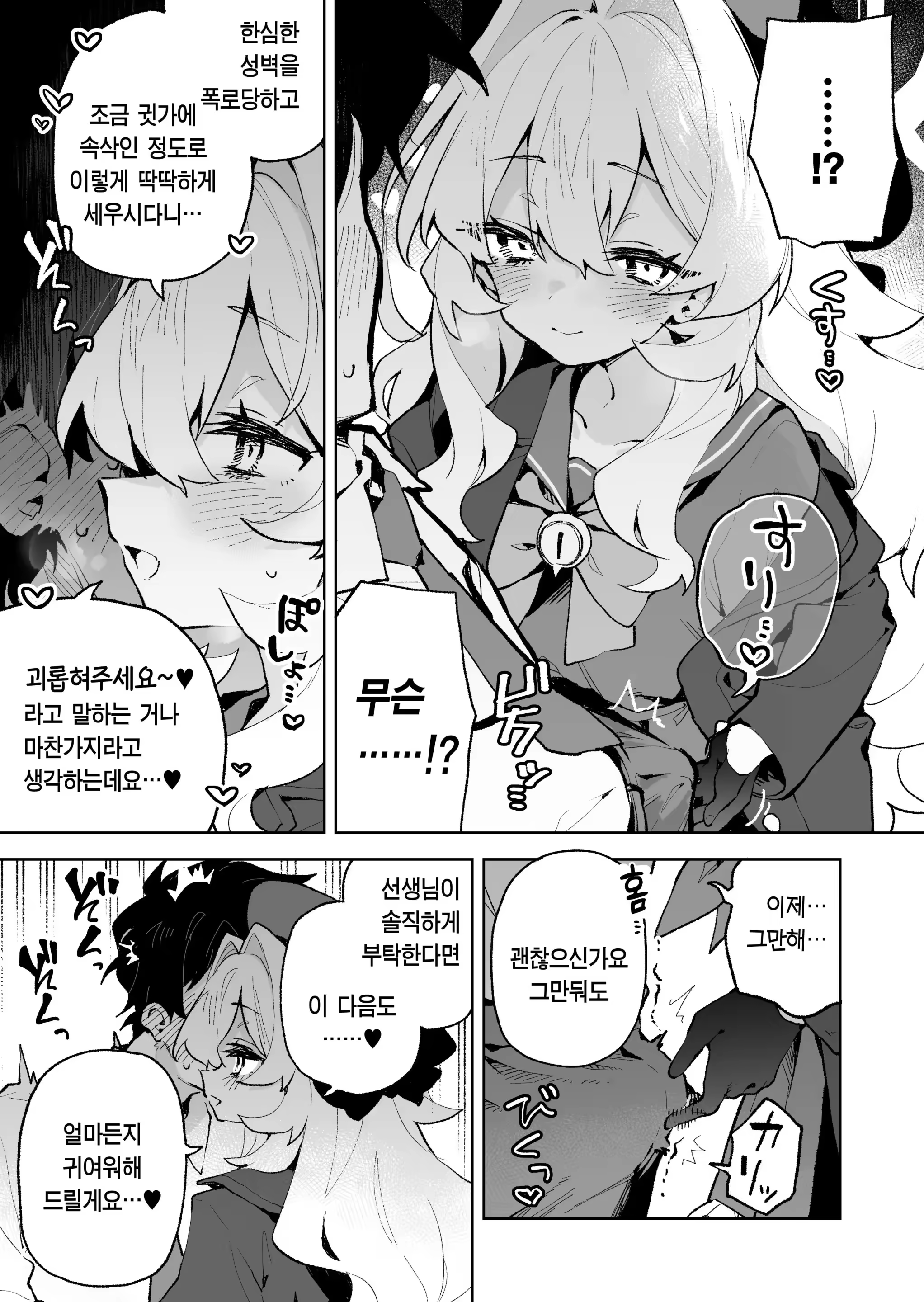 Content 3178149 - 4 페이지