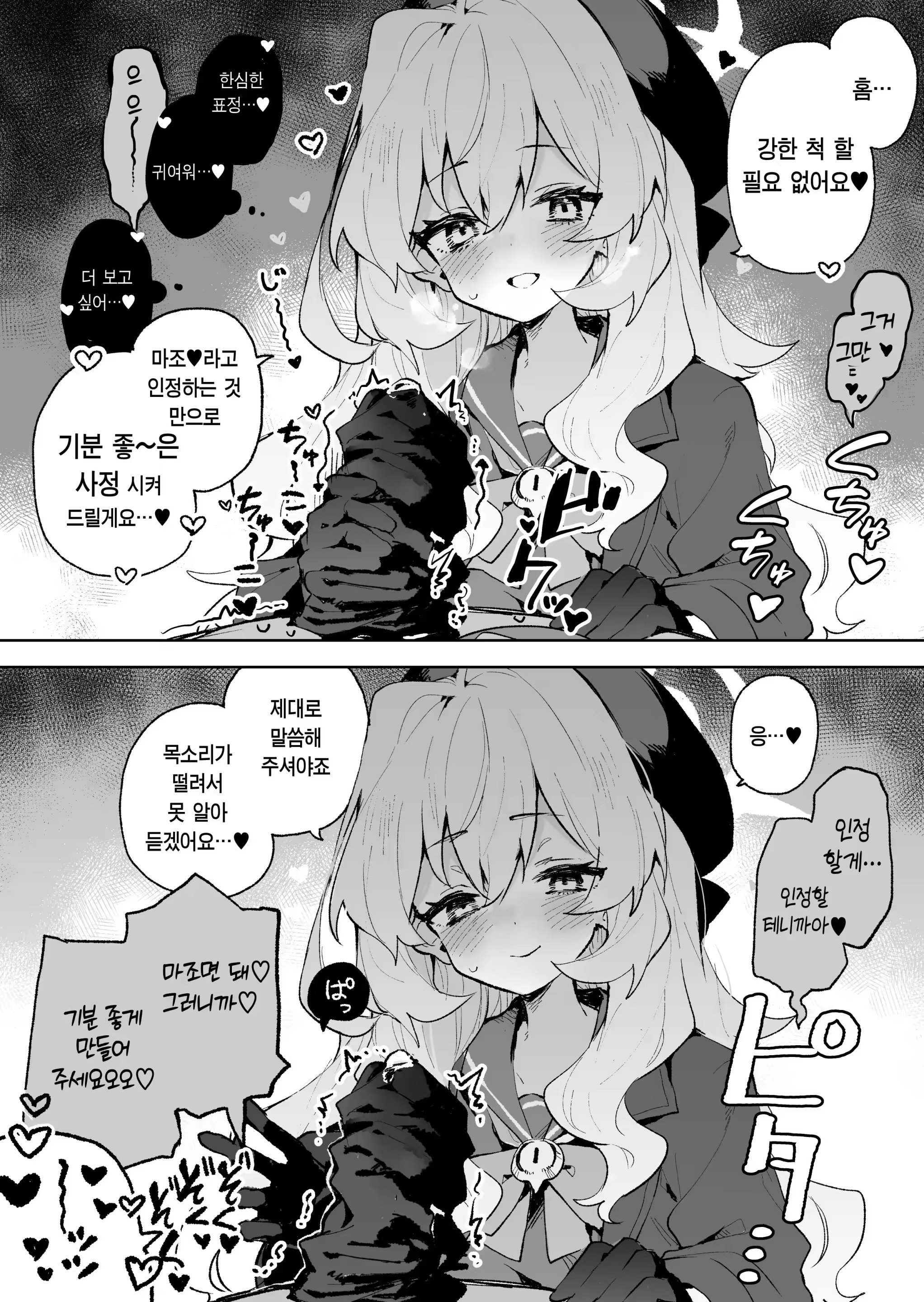 Content 3178149 - 7 페이지