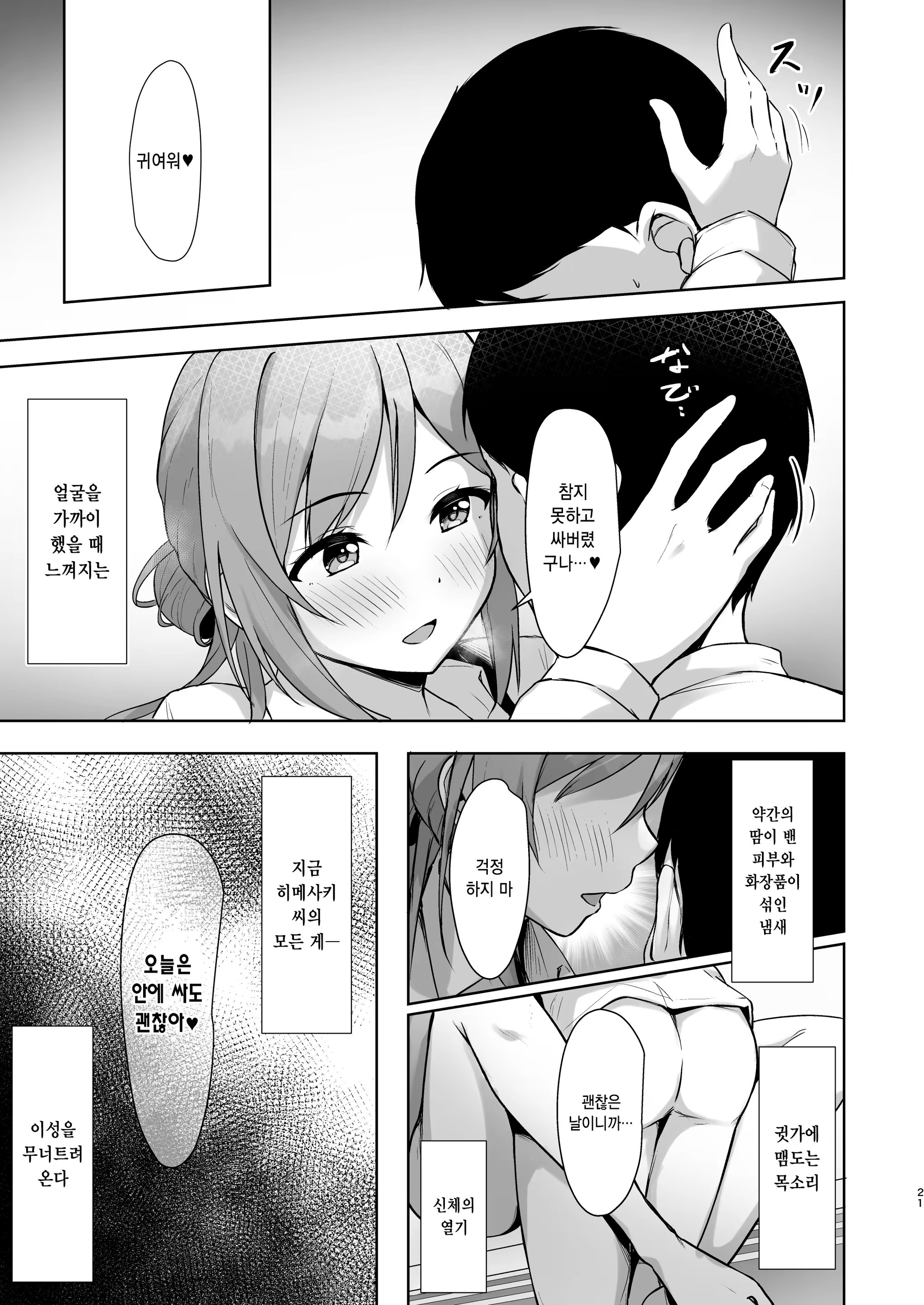 Content 3178852 - 20 페이지