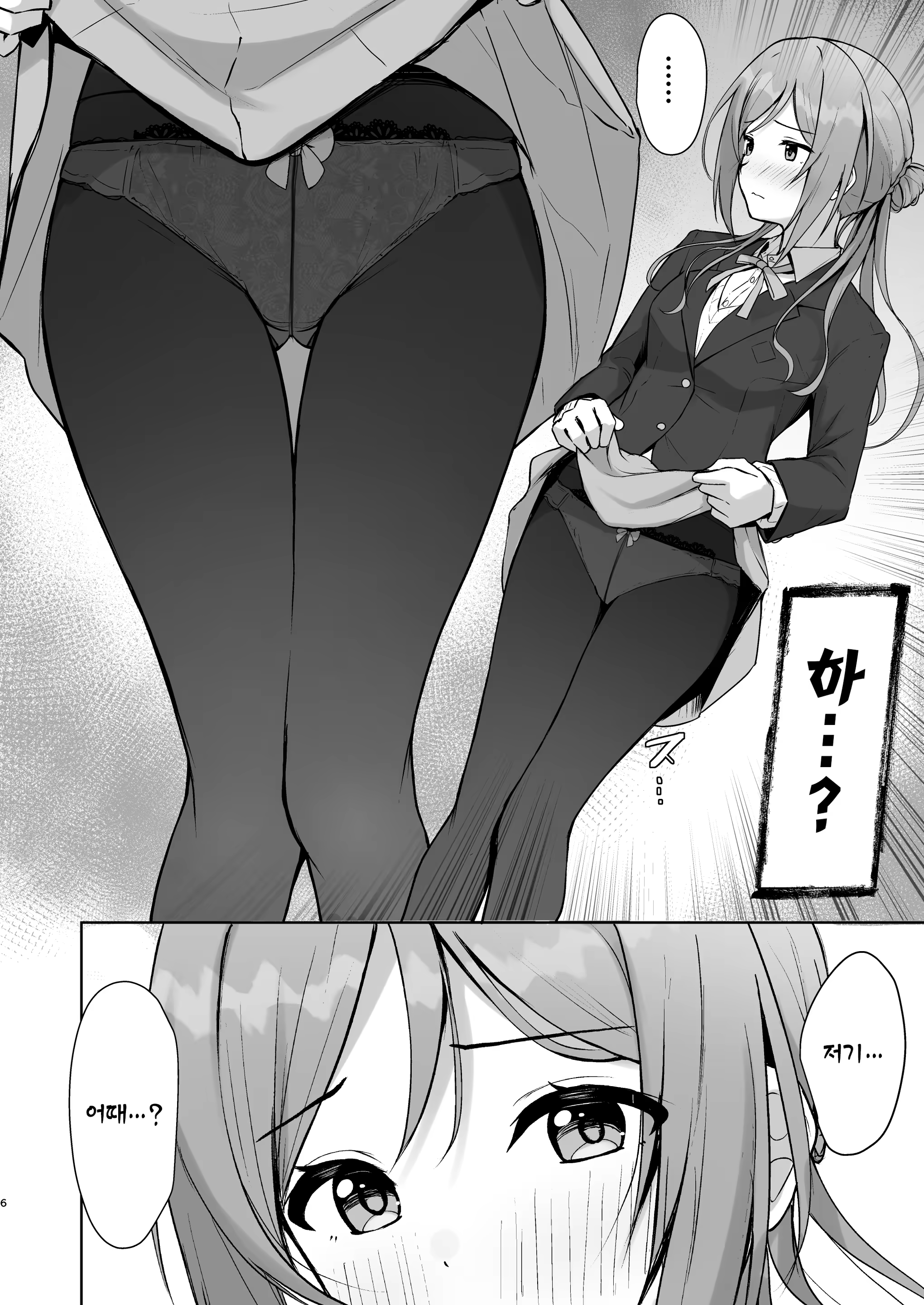Content 3178852 - 5 페이지