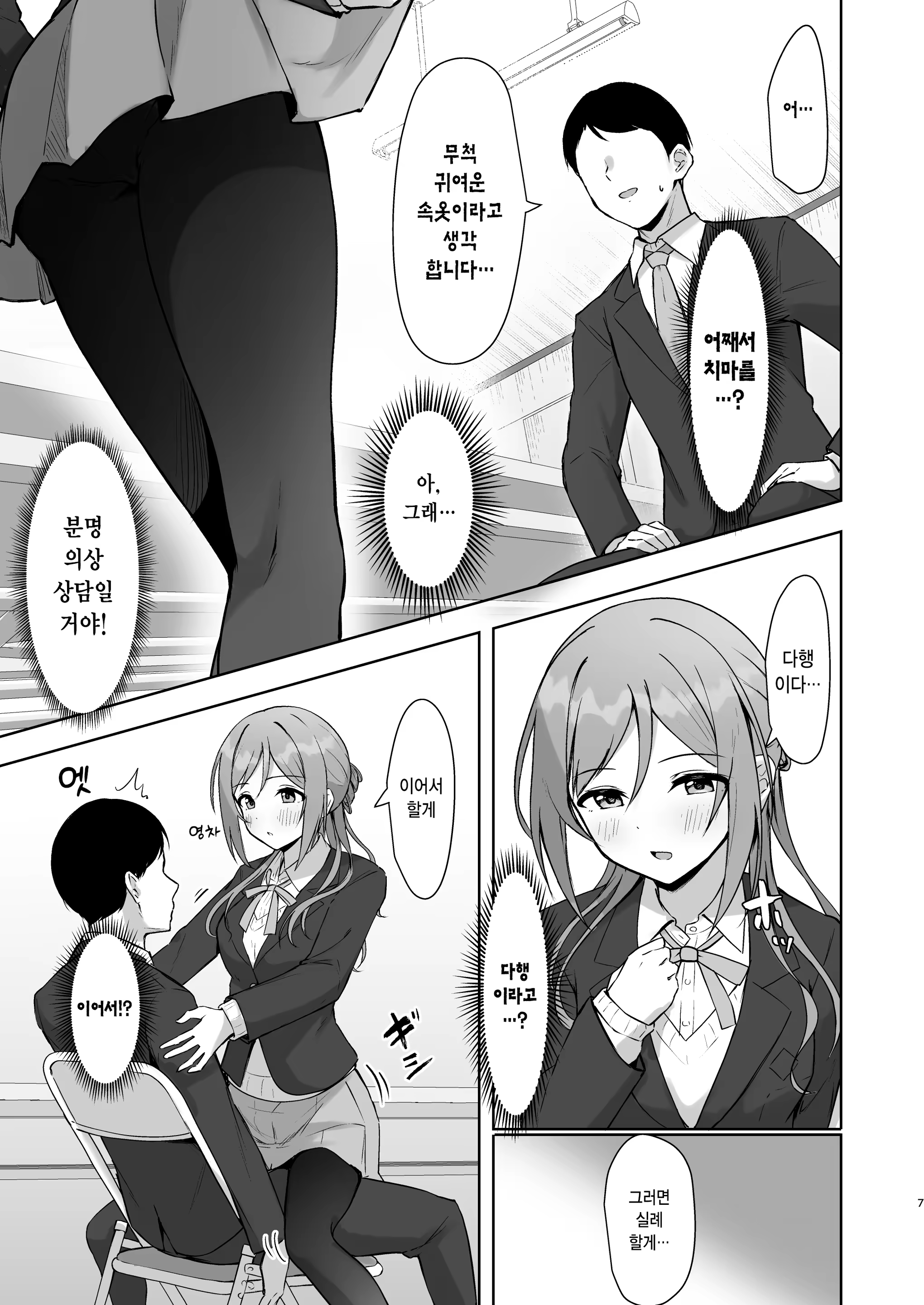 Content 3178852 - 6 페이지