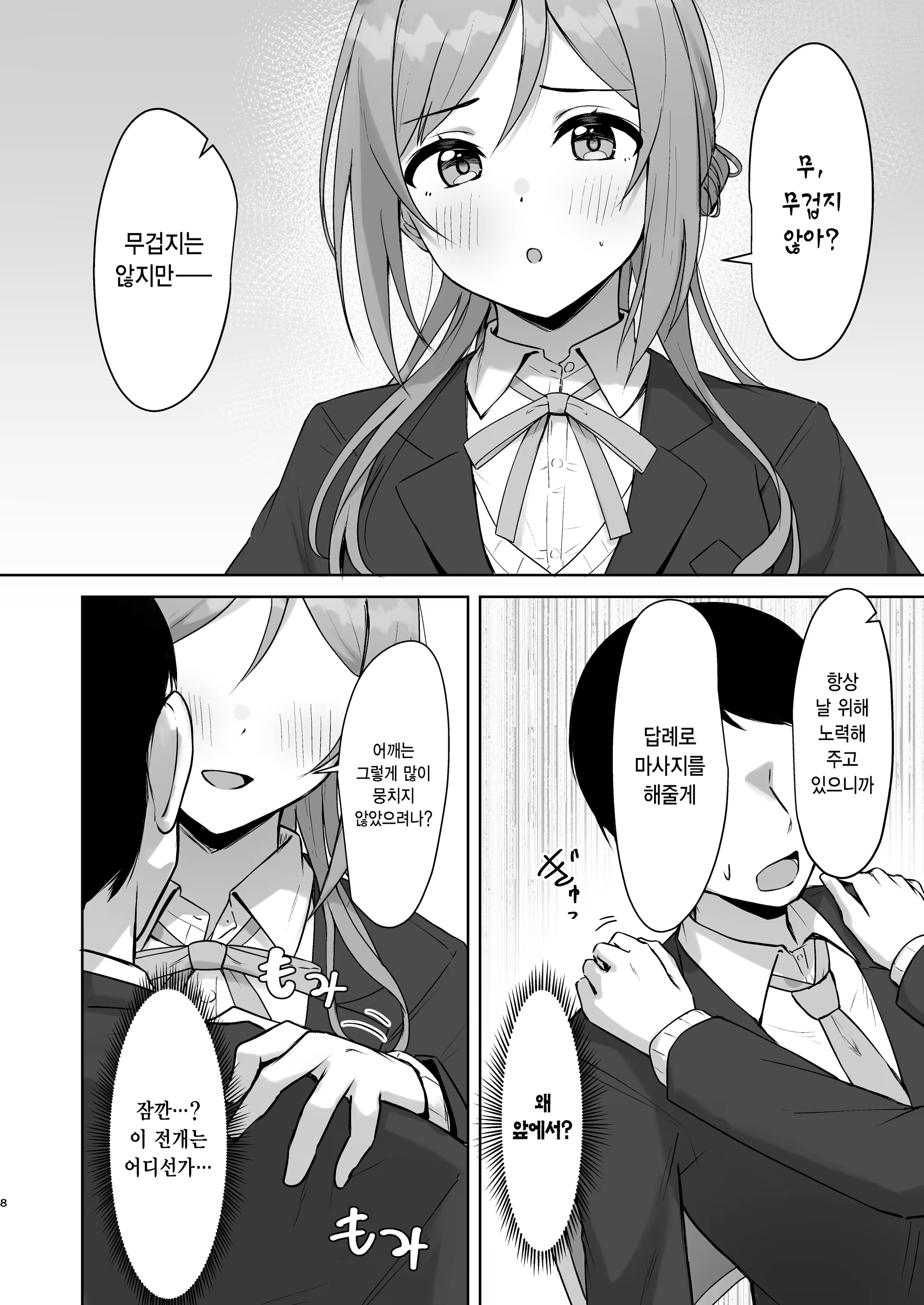 Content 3178852 - 7 페이지