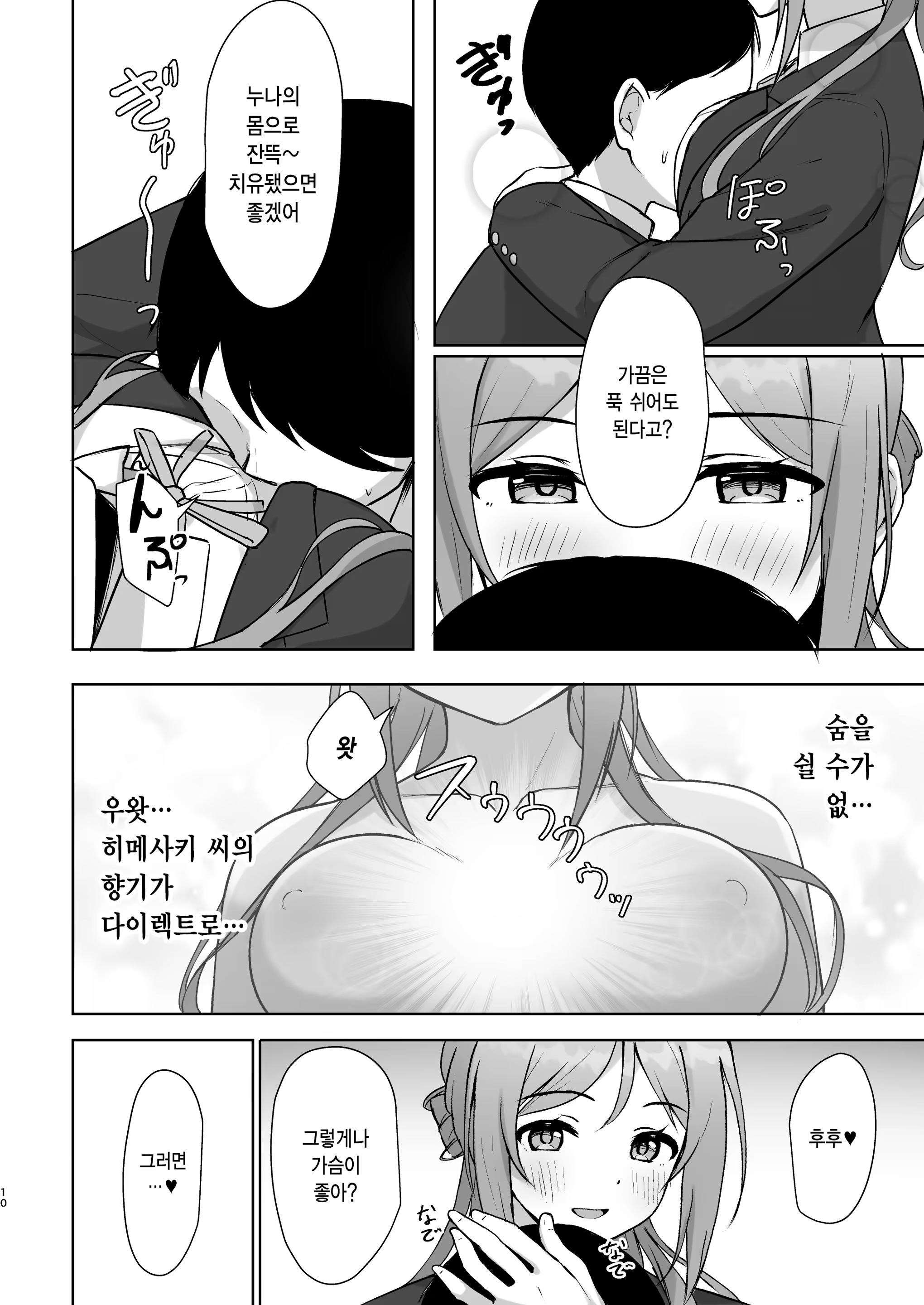 Content 3178852 - 9 페이지