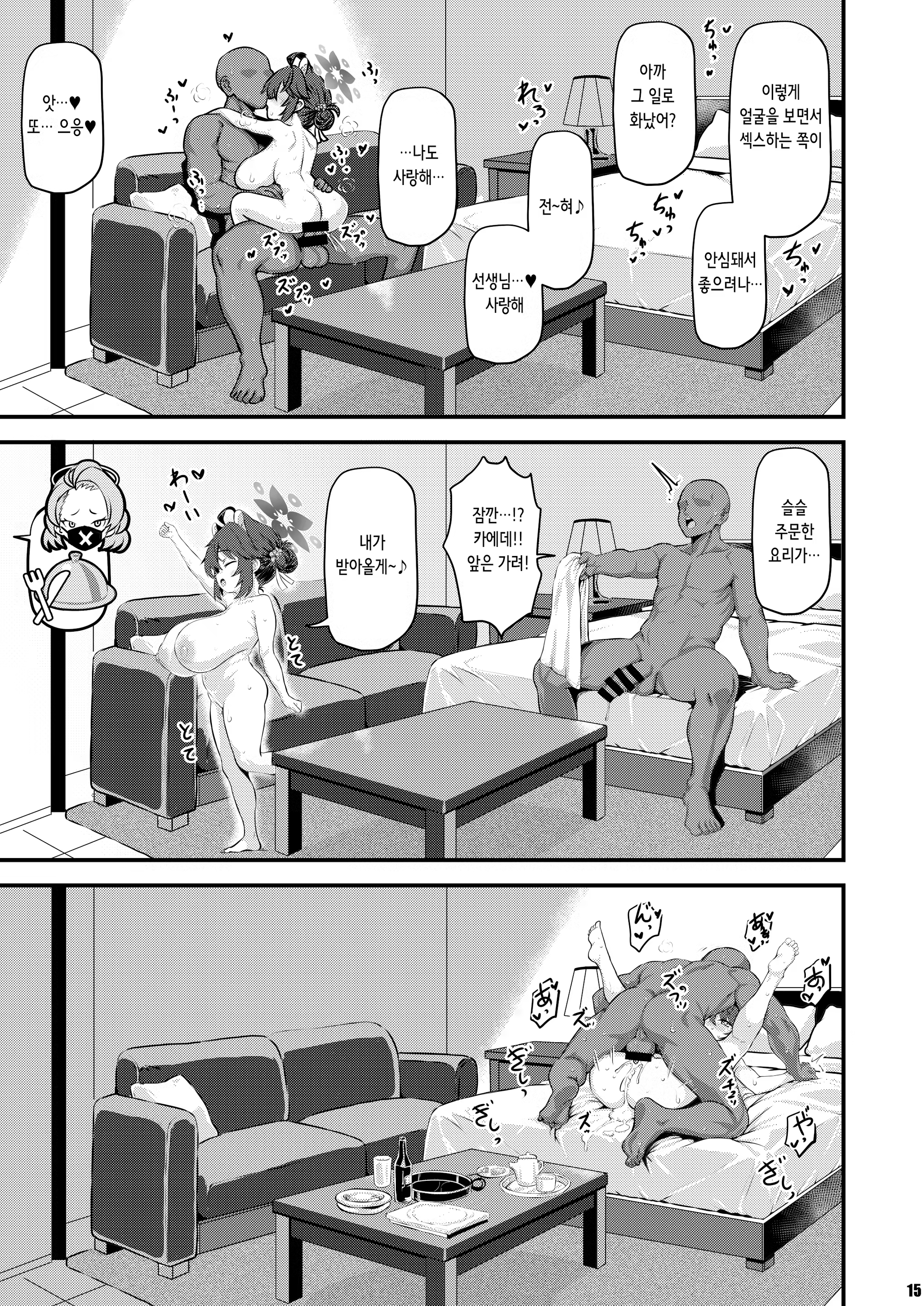 Content 3178983 - 15 페이지