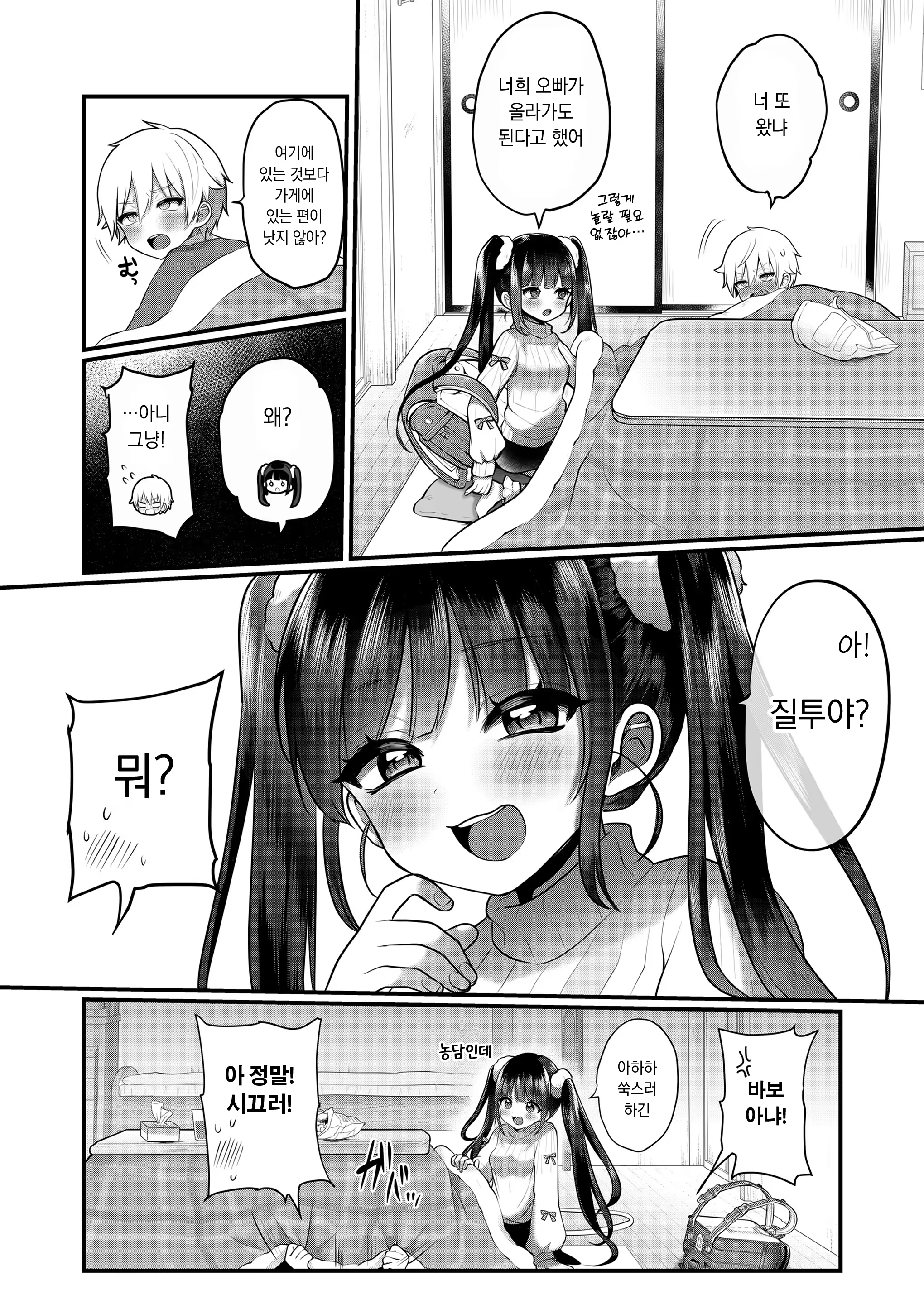 Content 3179000 - 2 페이지
