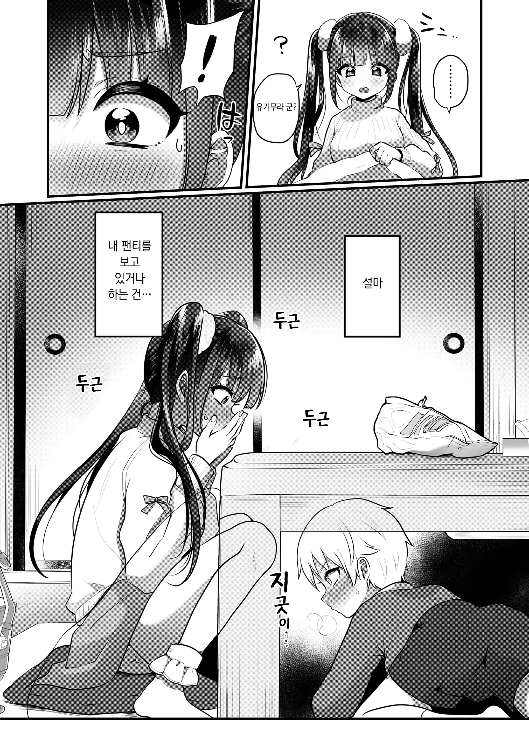 Content 3179000 - 4 페이지