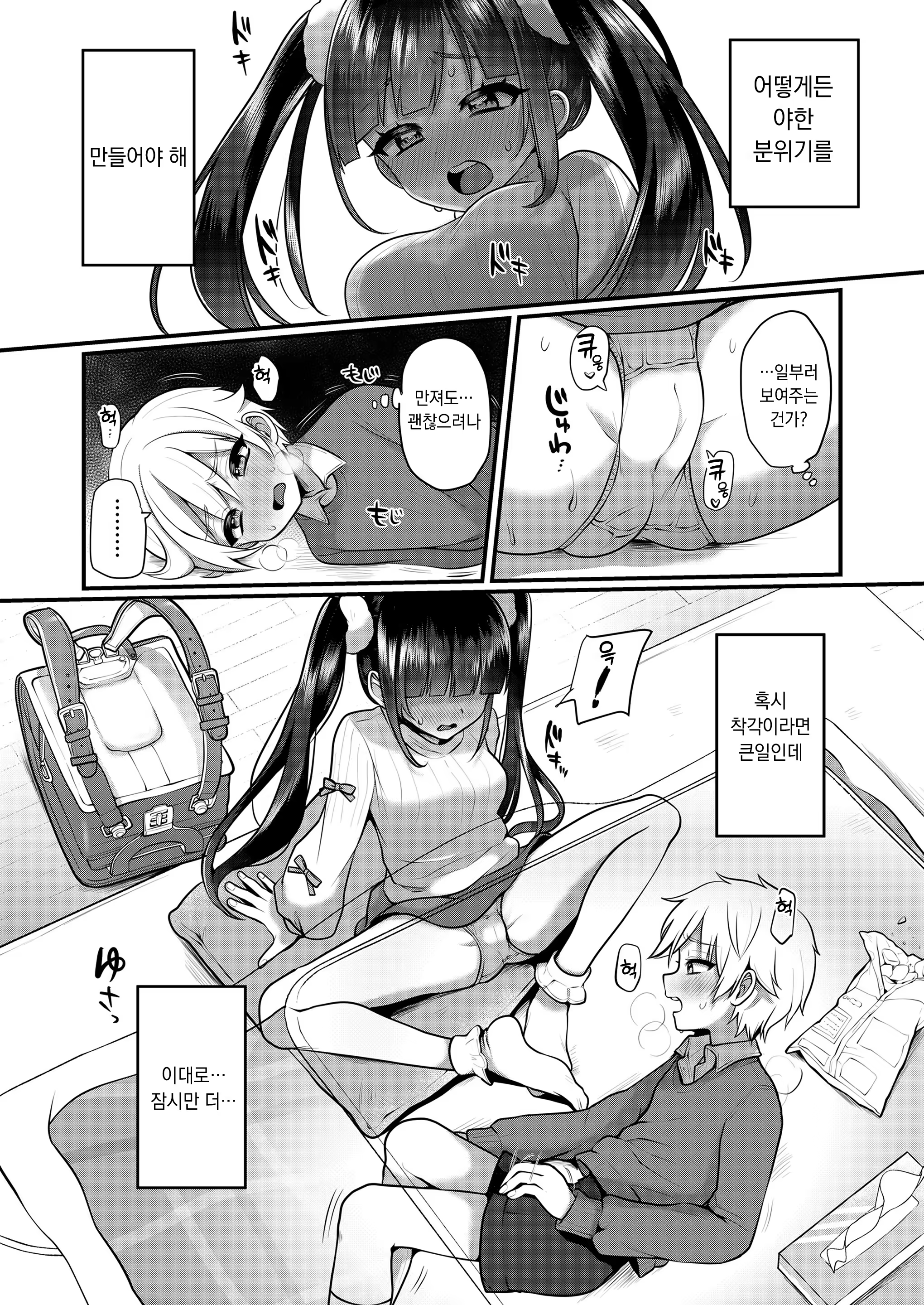 Content 3179000 - 6 페이지