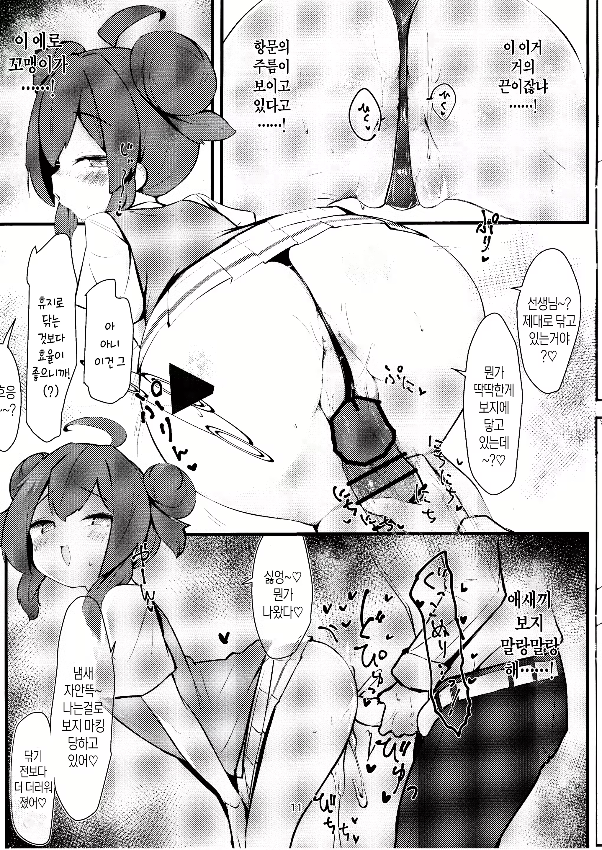 Content 3179072 - 10 페이지