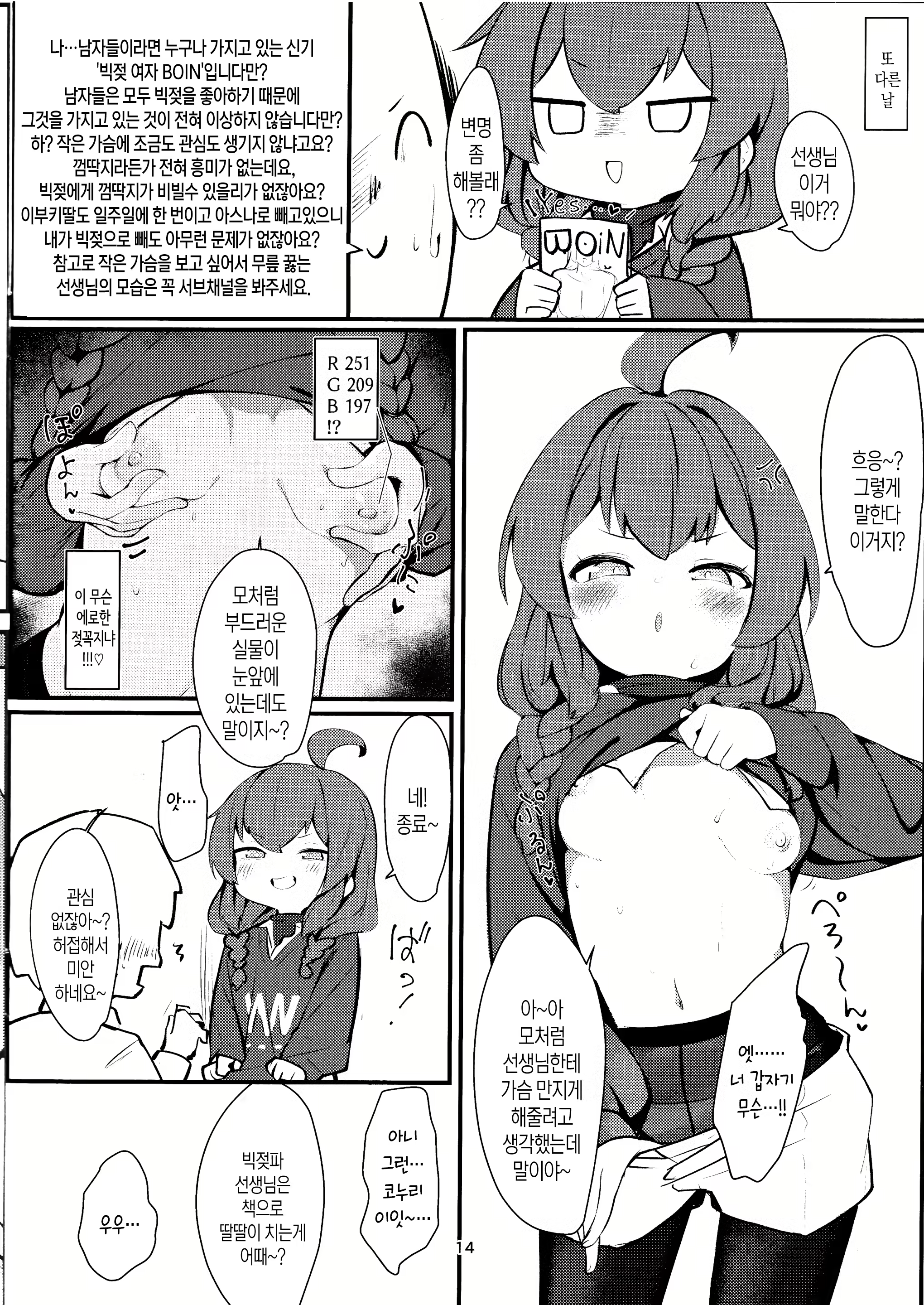 Content 3179072 - 13 페이지