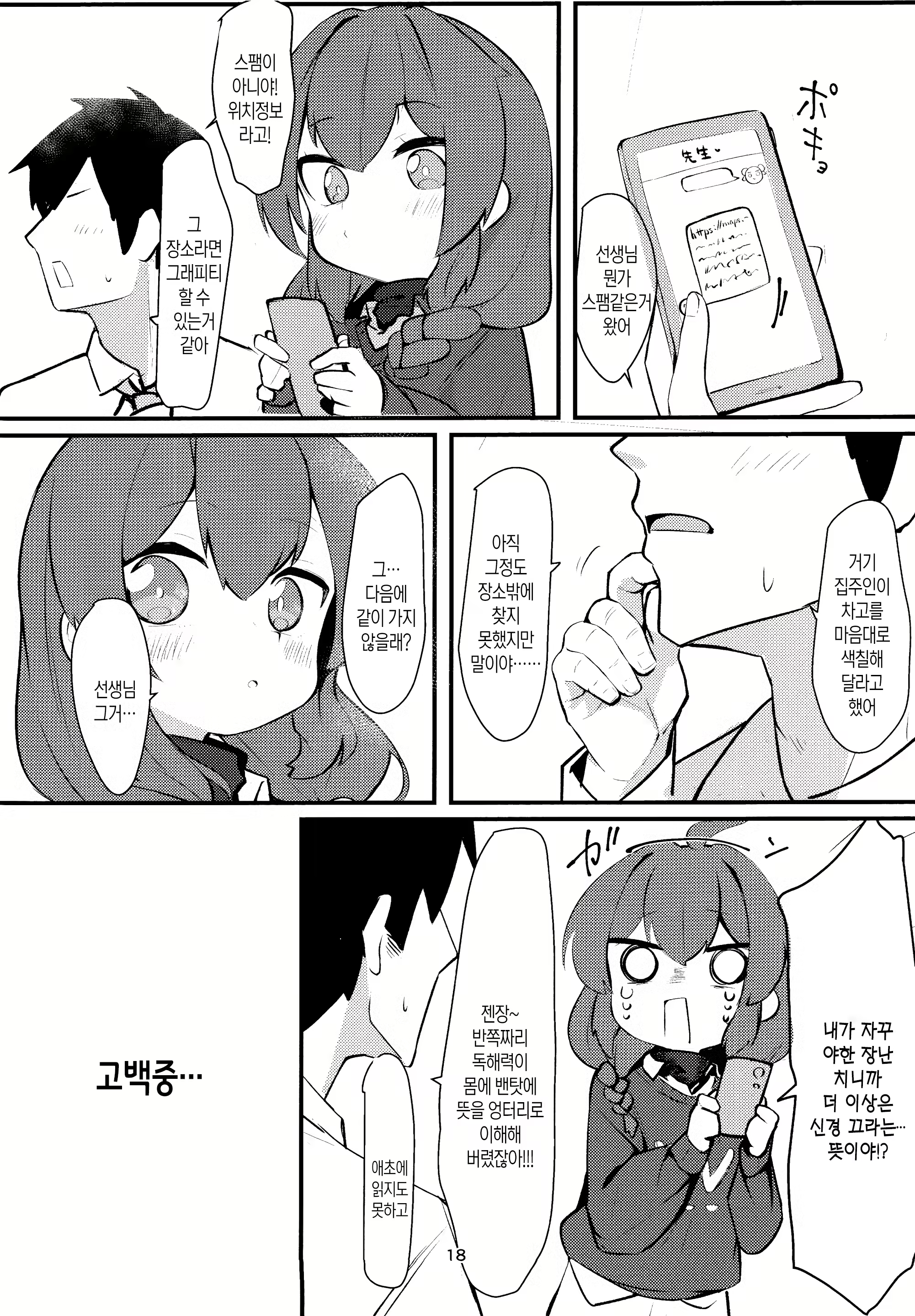 Content 3179072 - 17 페이지