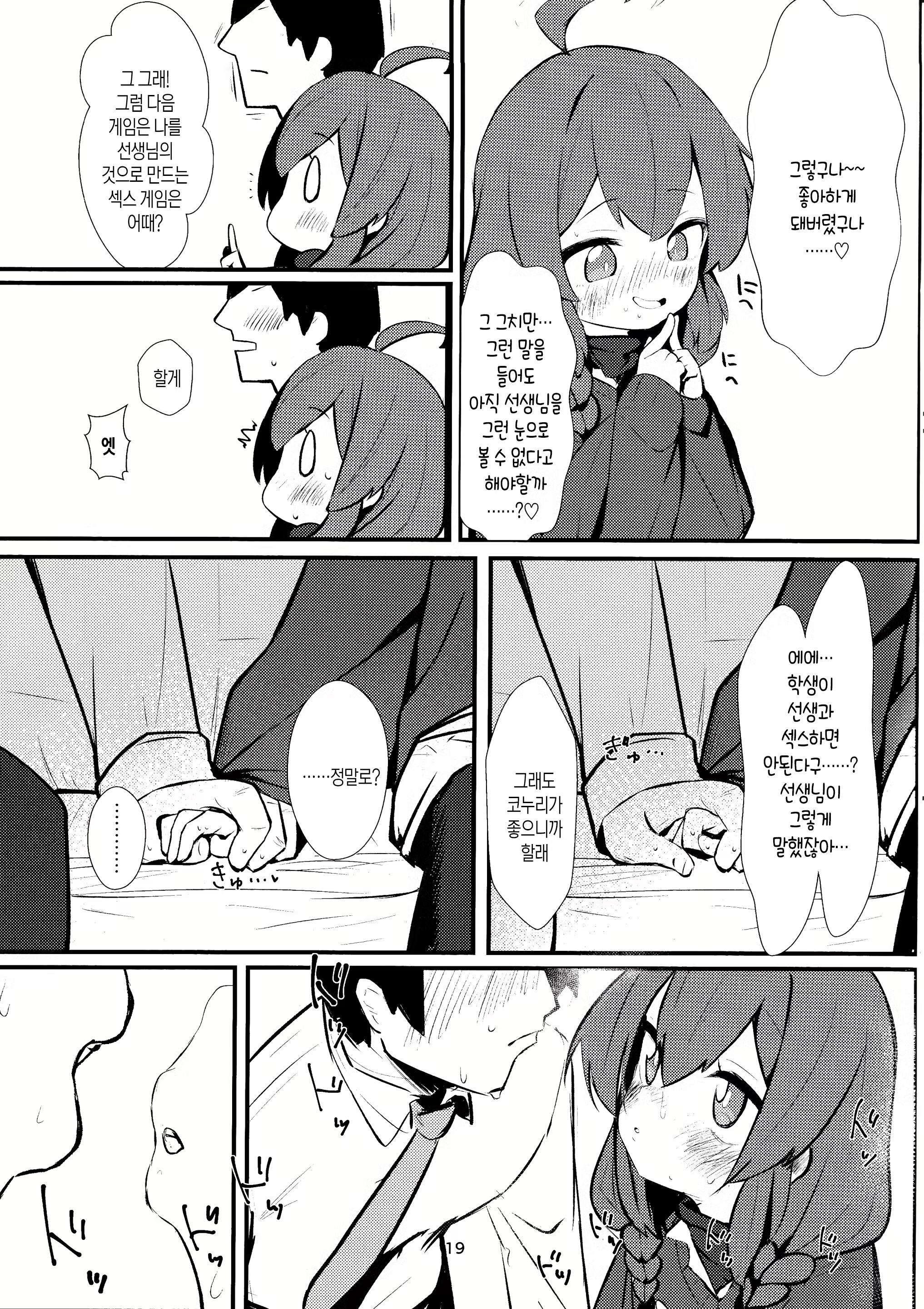 Content 3179072 - 18 페이지