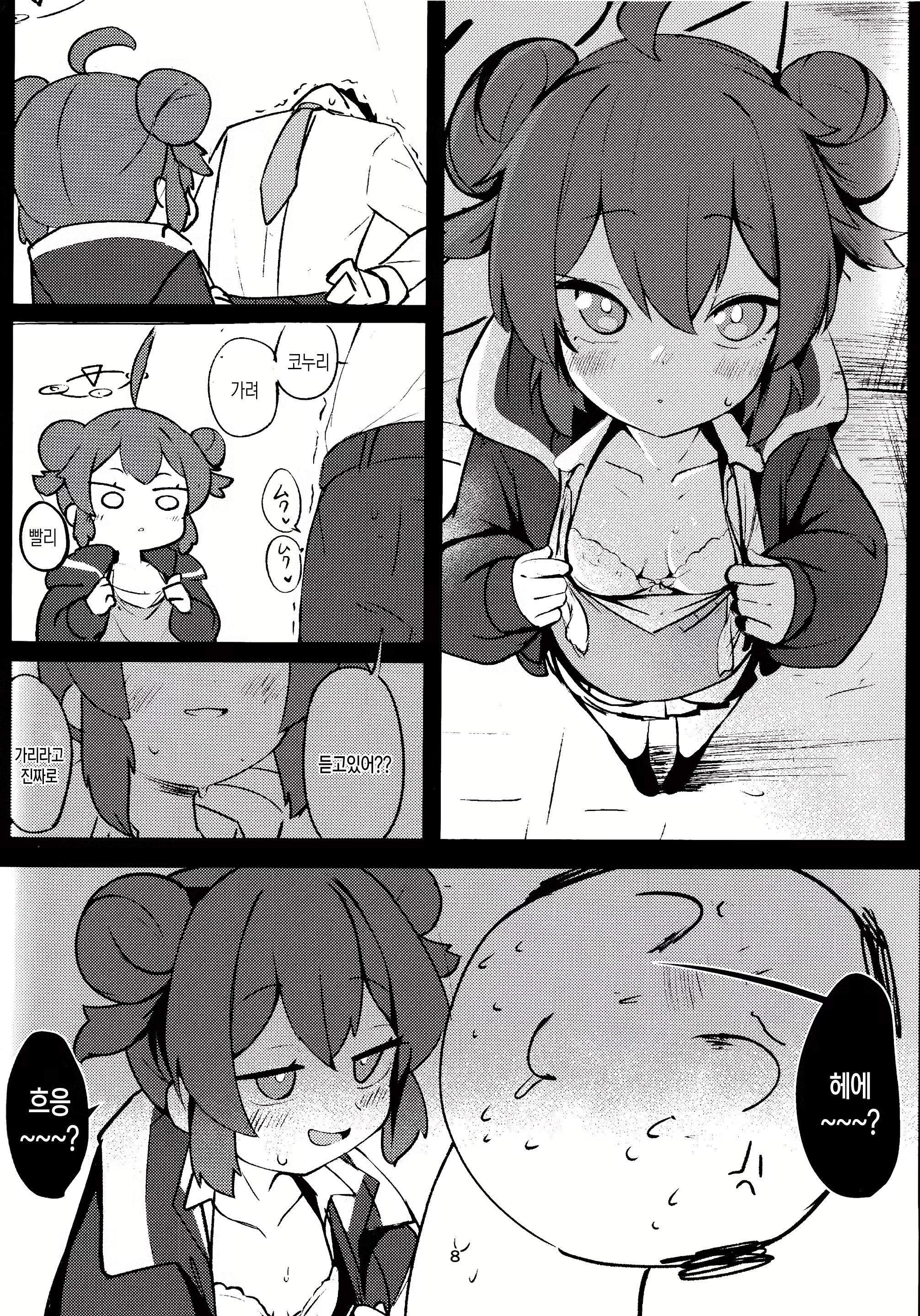 Content 3179072 - 7 페이지