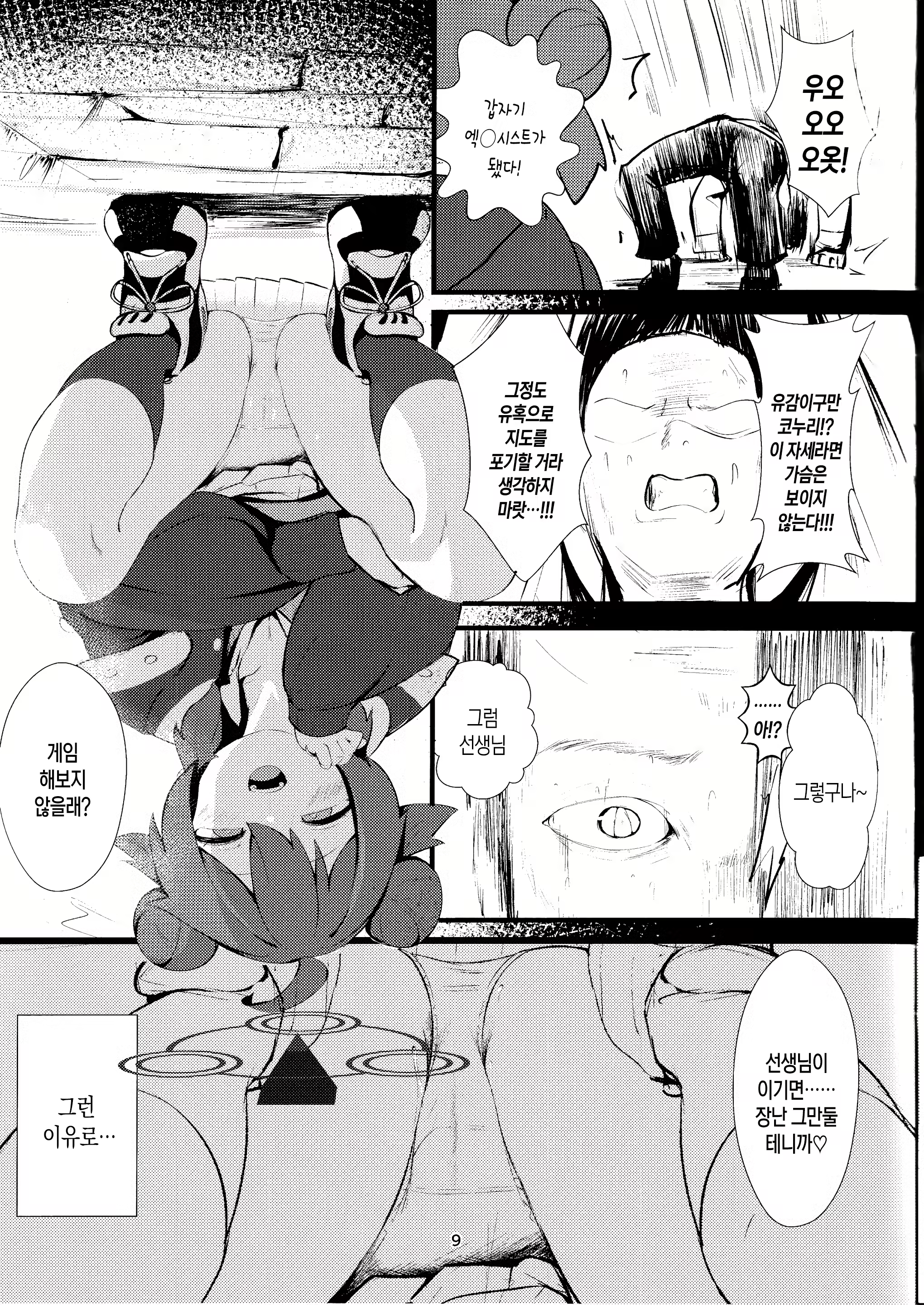 Content 3179072 - 8 페이지