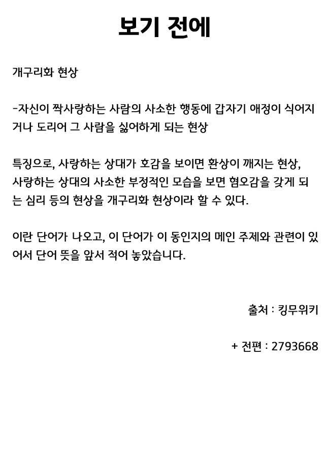 Content 3179290 - 2 페이지