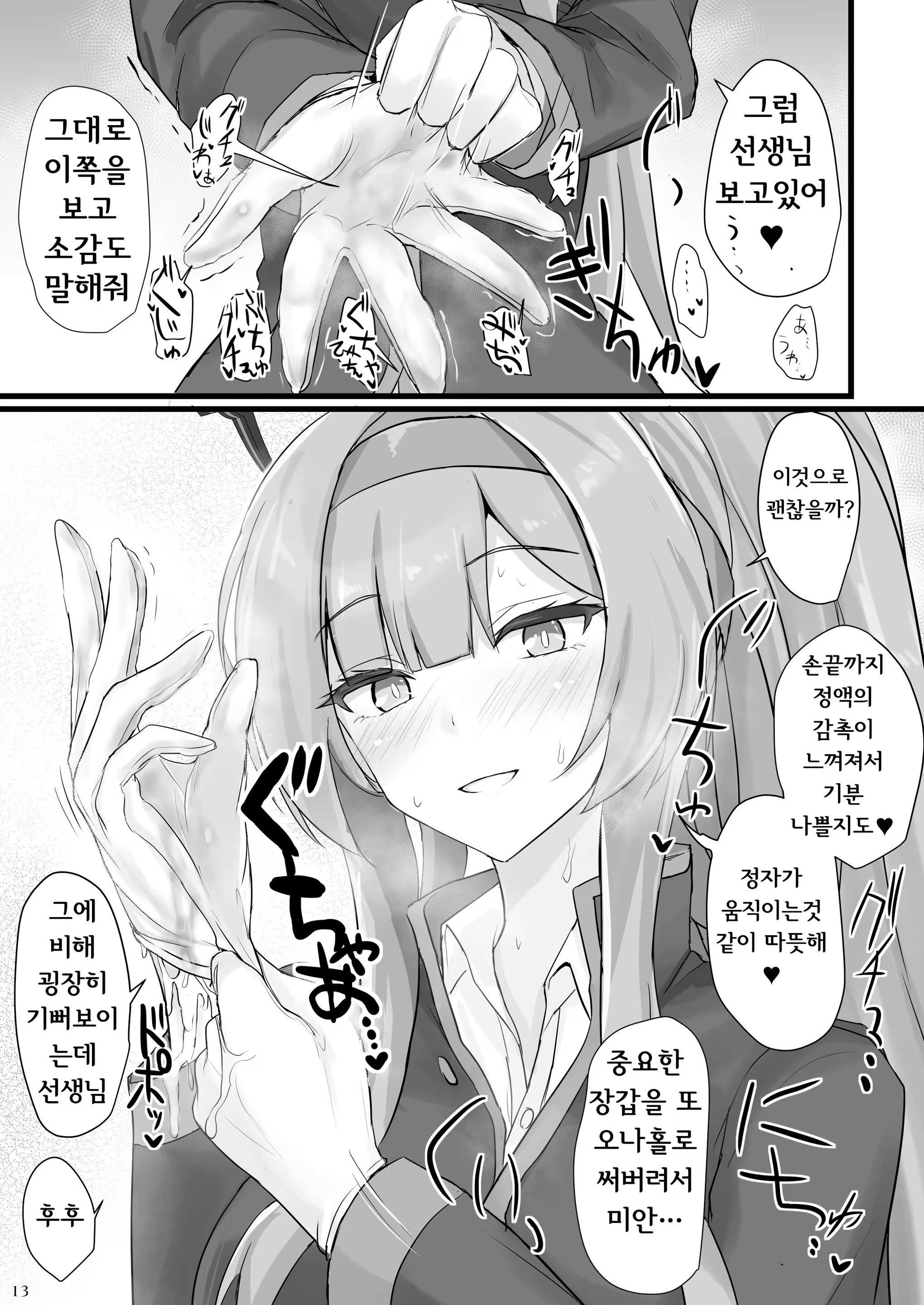 Content 3179790 - 12 페이지