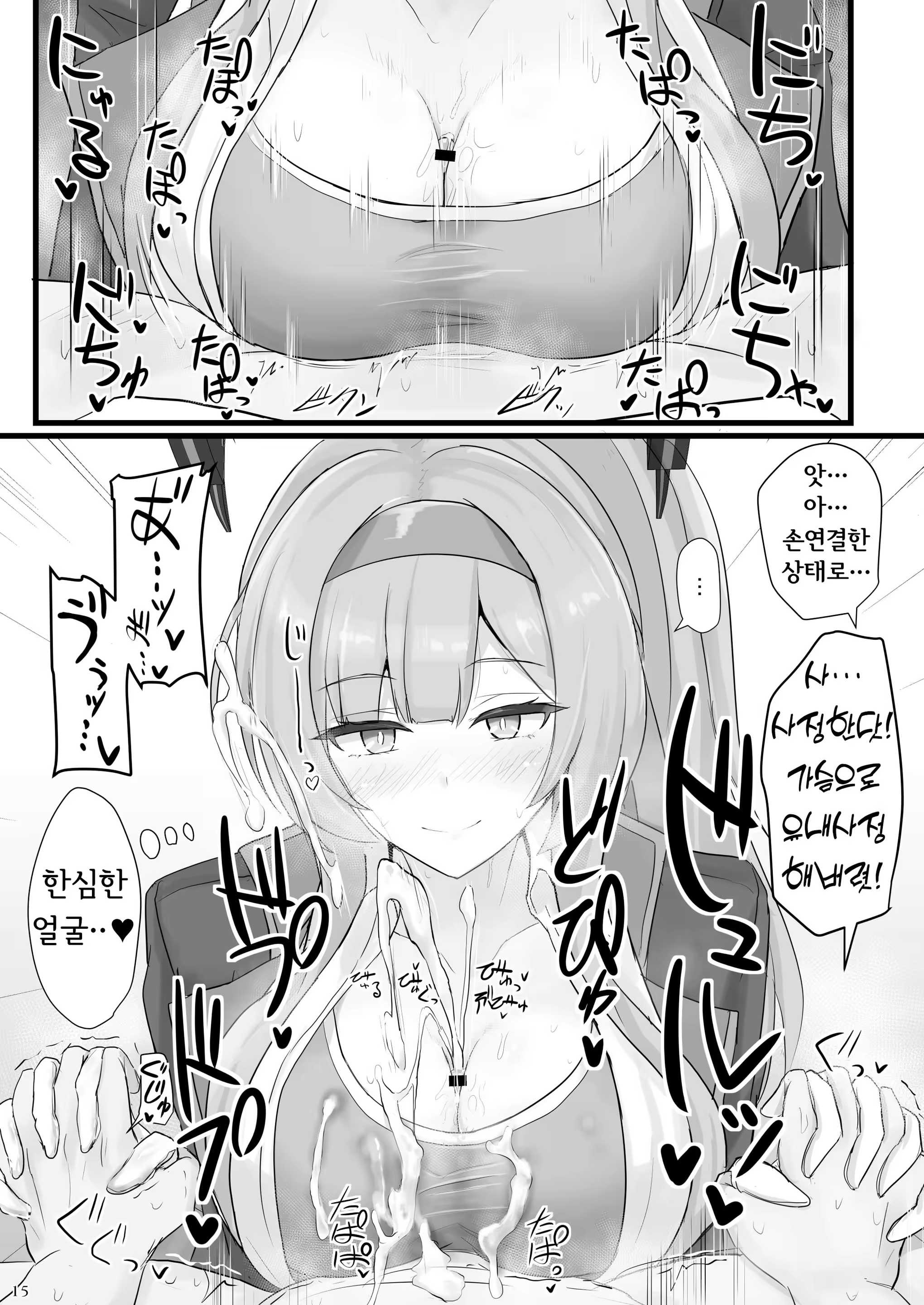 Content 3179790 - 14 페이지