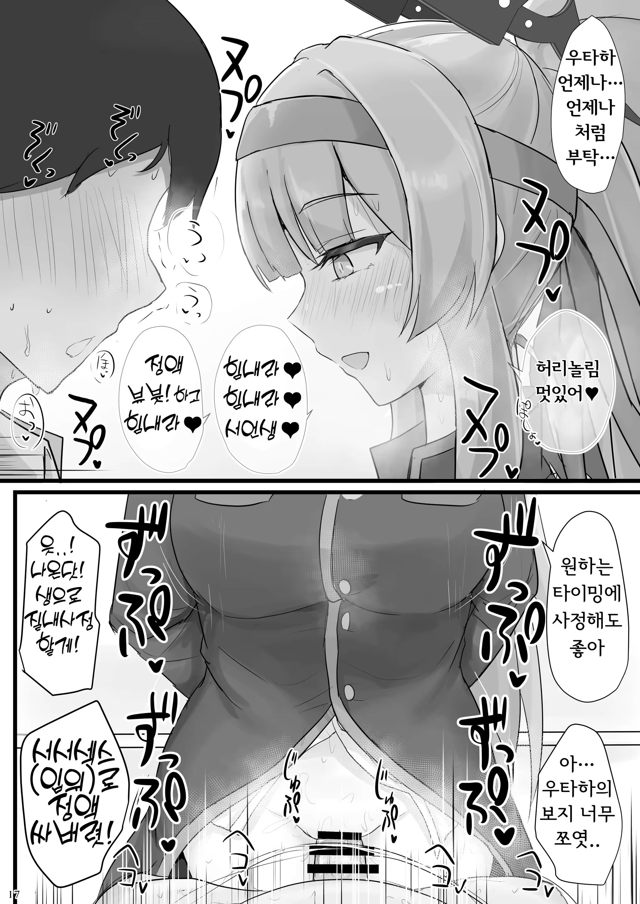 Content 3179790 - 16 페이지
