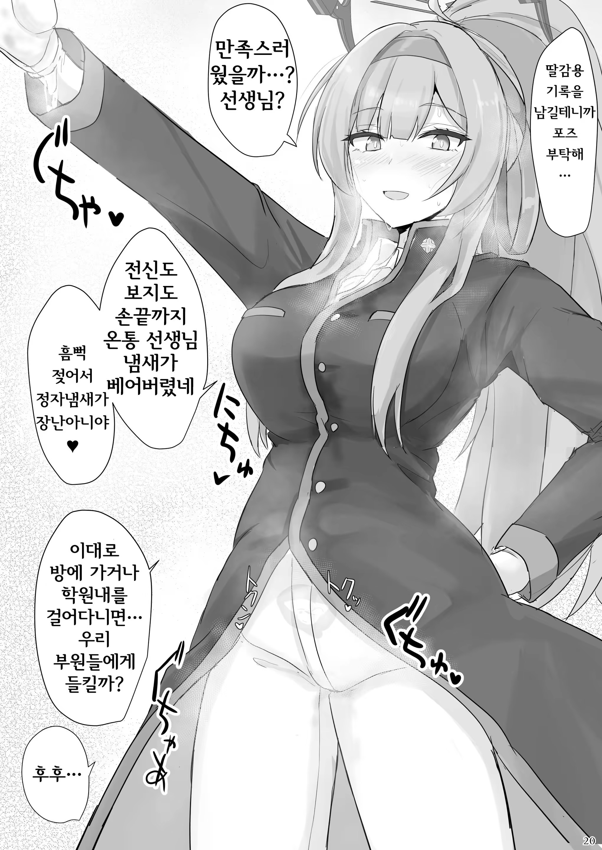 Content 3179790 - 19 페이지
