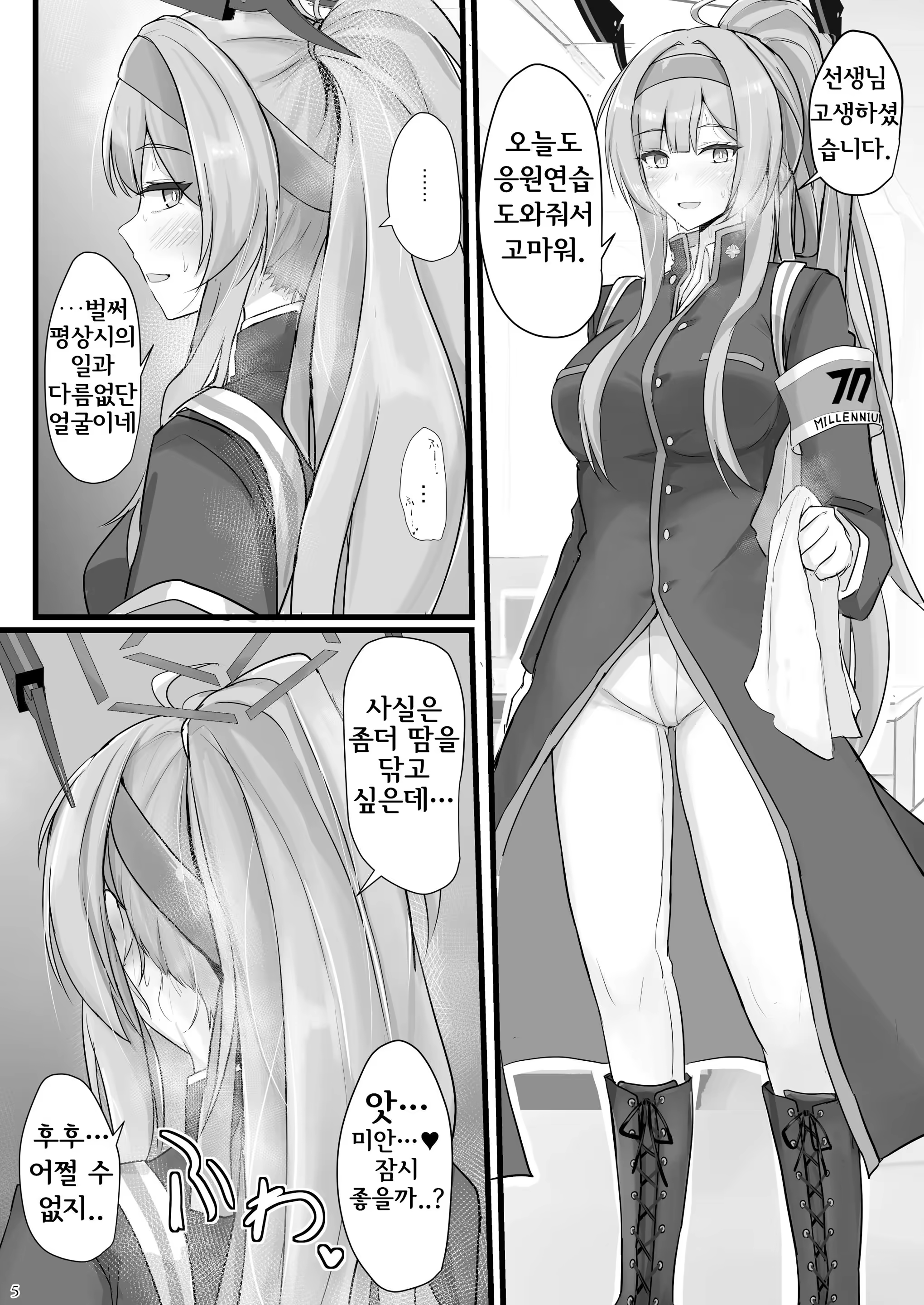 Content 3179790 - 4 페이지