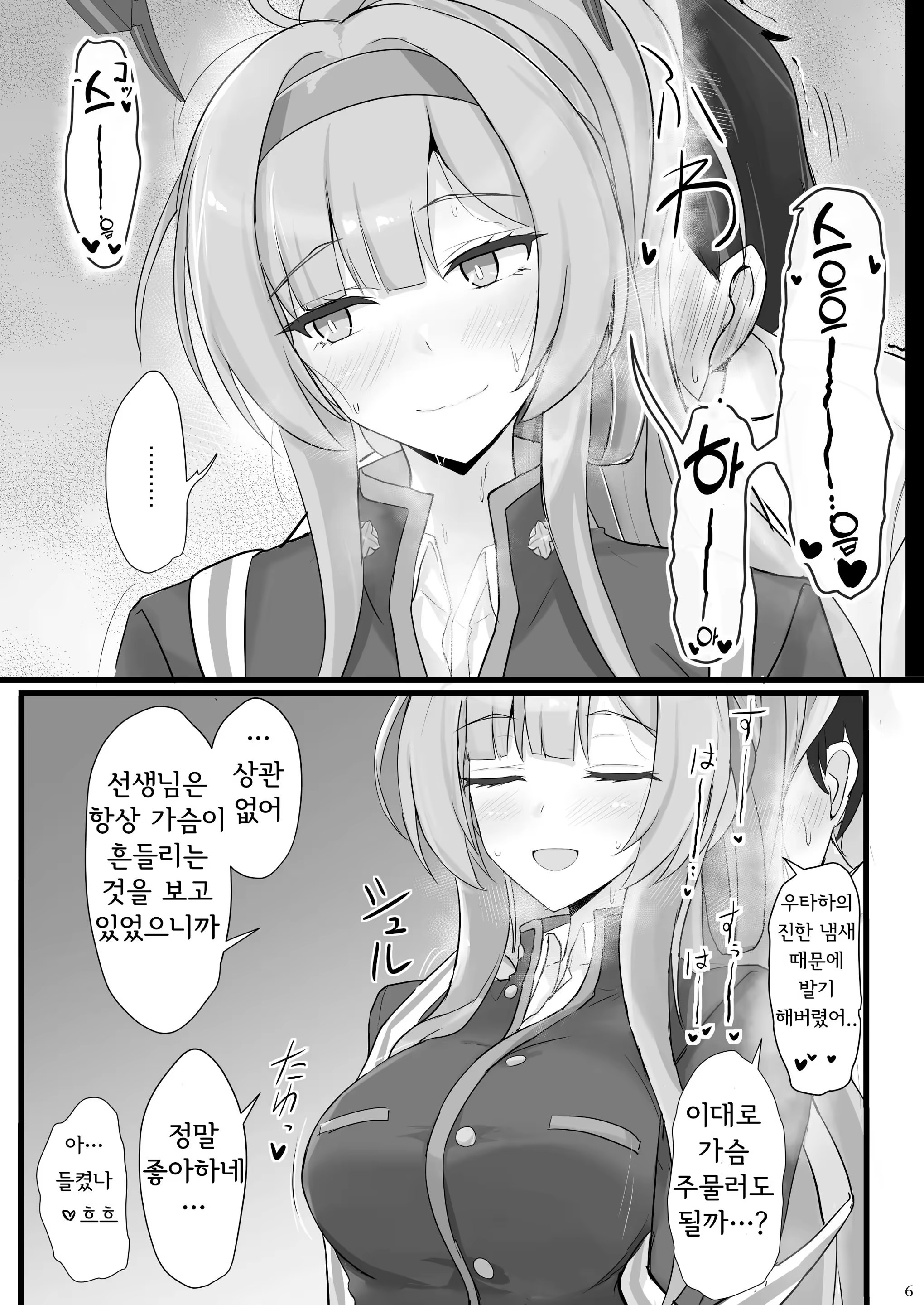 Content 3179790 - 5 페이지