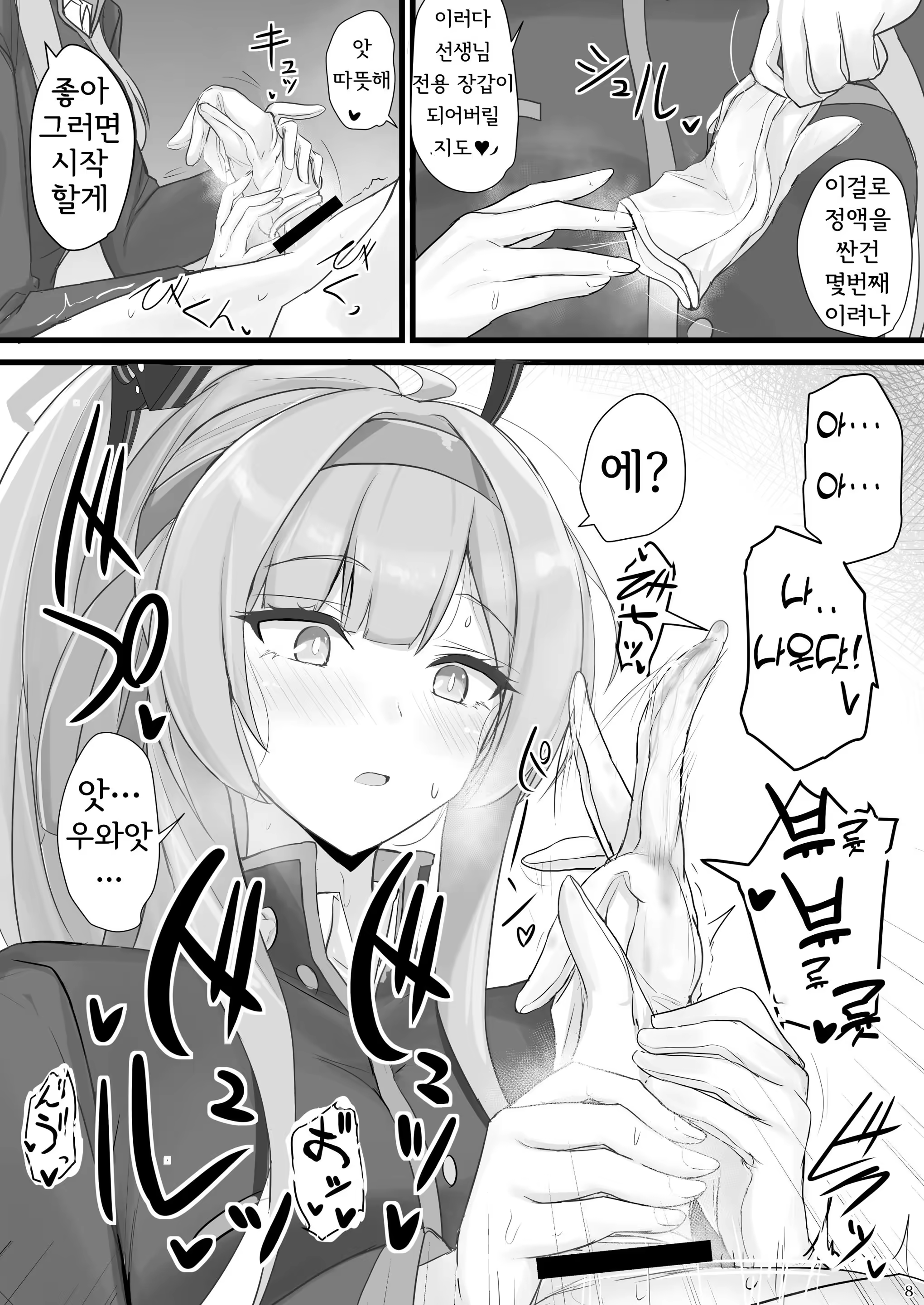 Content 3179790 - 7 페이지