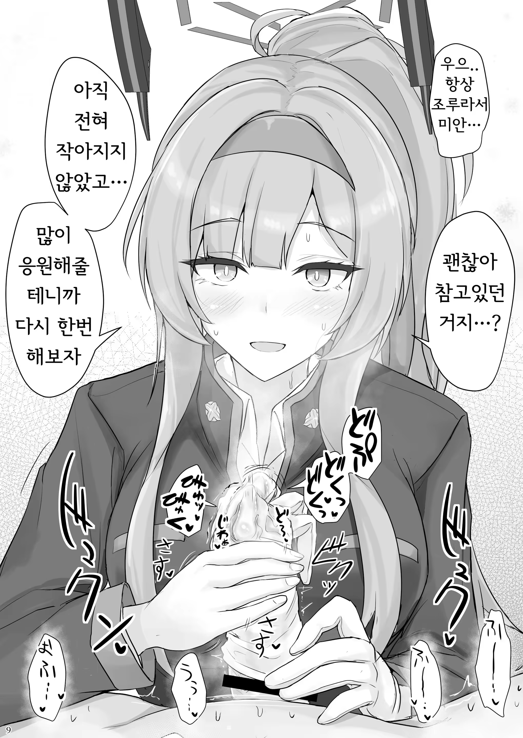 Content 3179790 - 8 페이지
