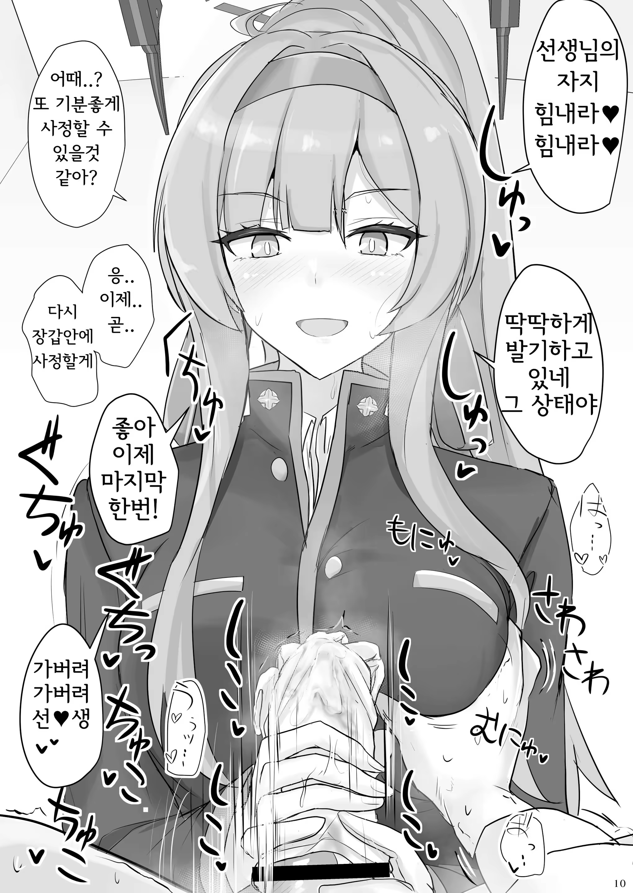Content 3179790 - 9 페이지